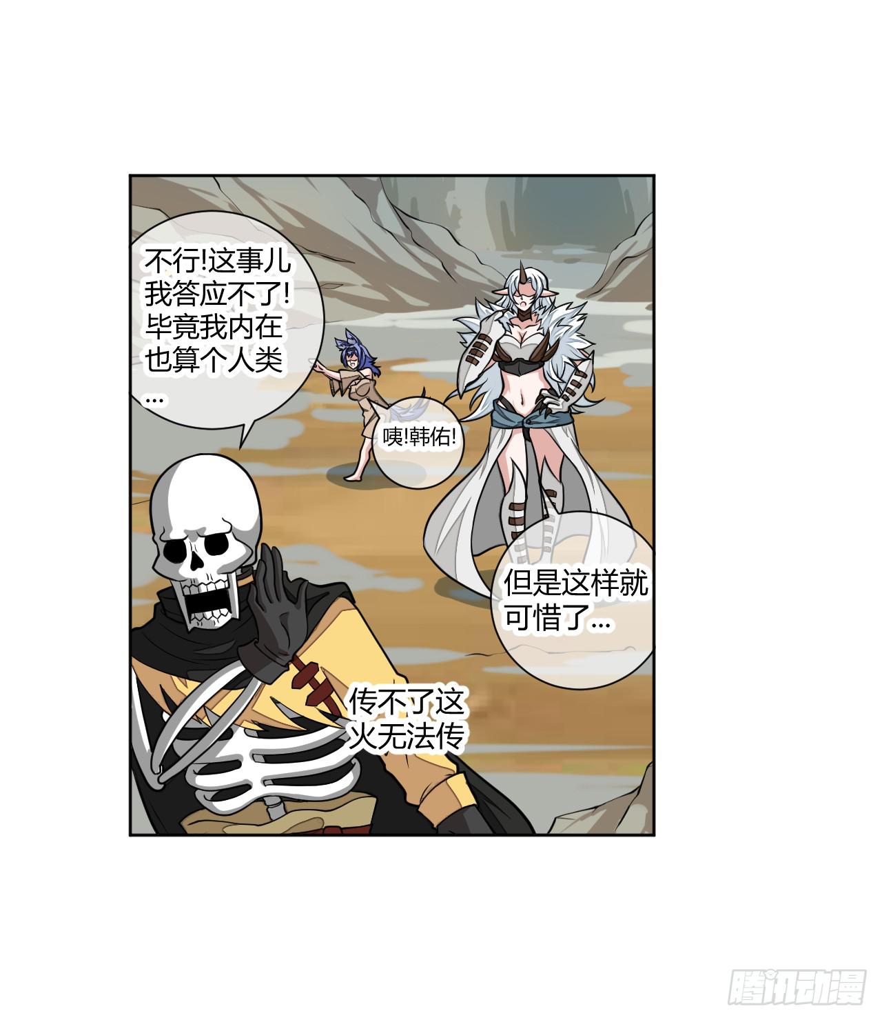 新冒险！-第16话