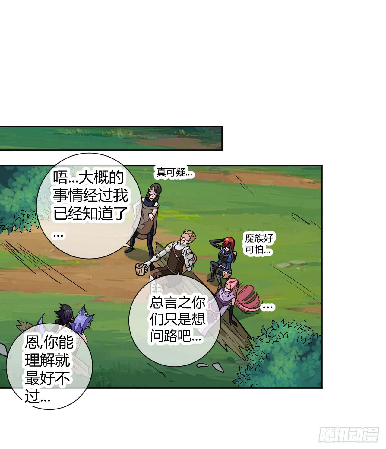 这回要凉了！-第18话