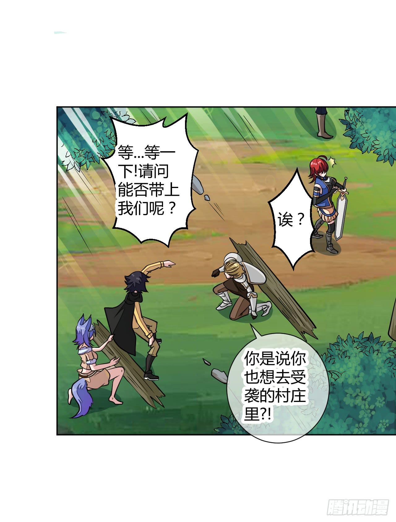 这回要凉了！-第18话