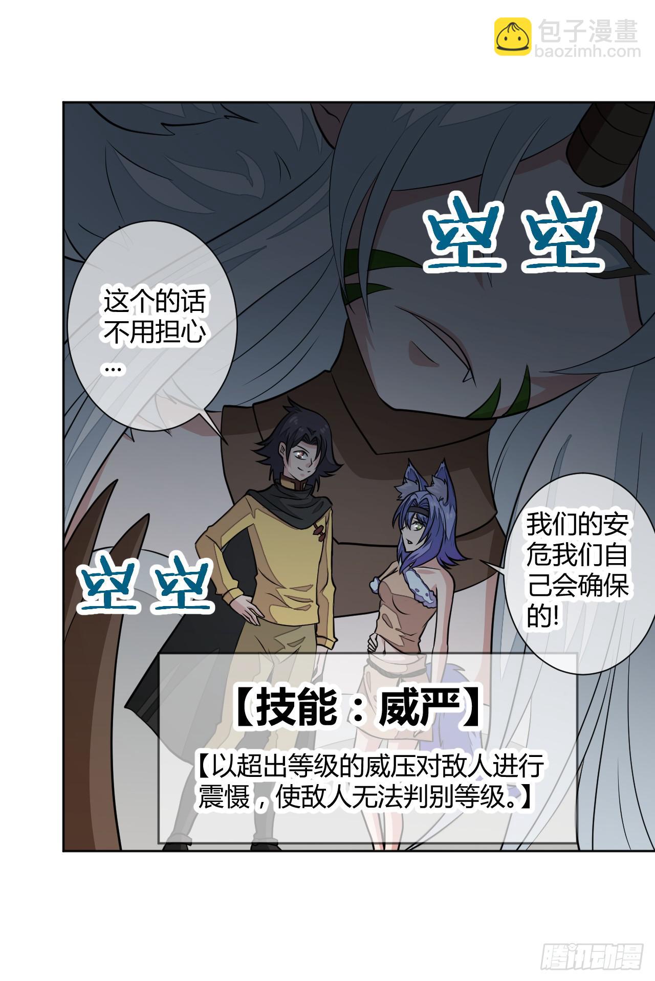 这回要凉了！-第18话