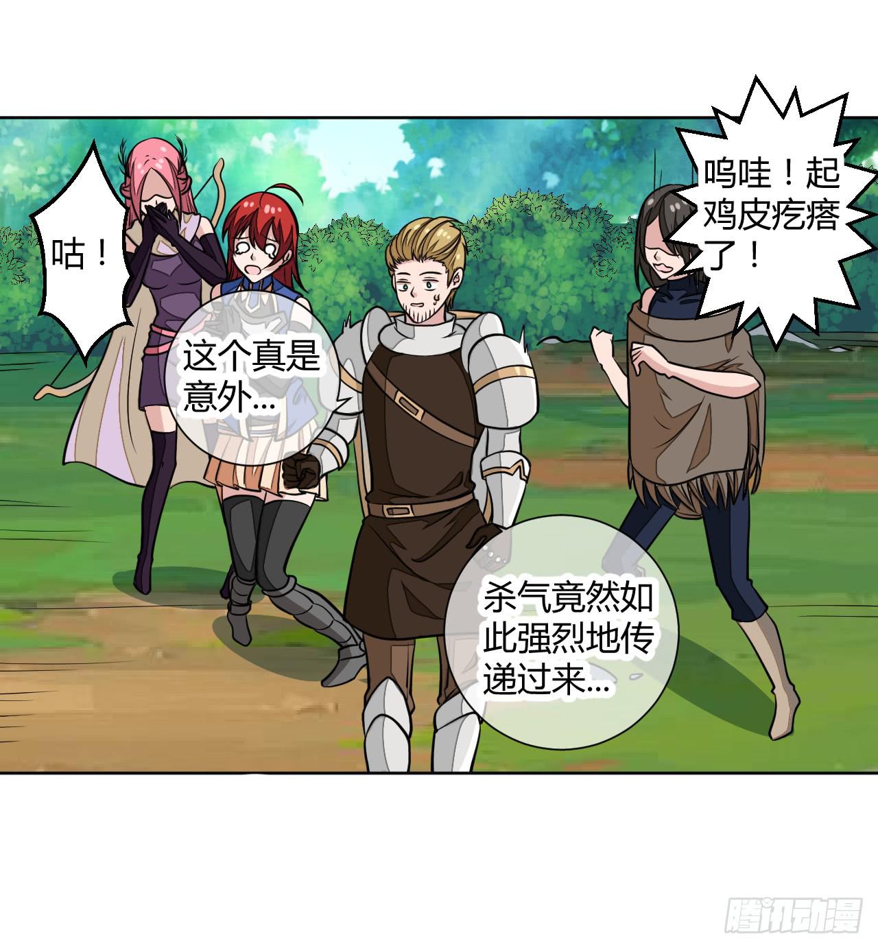 这回要凉了！-第18话