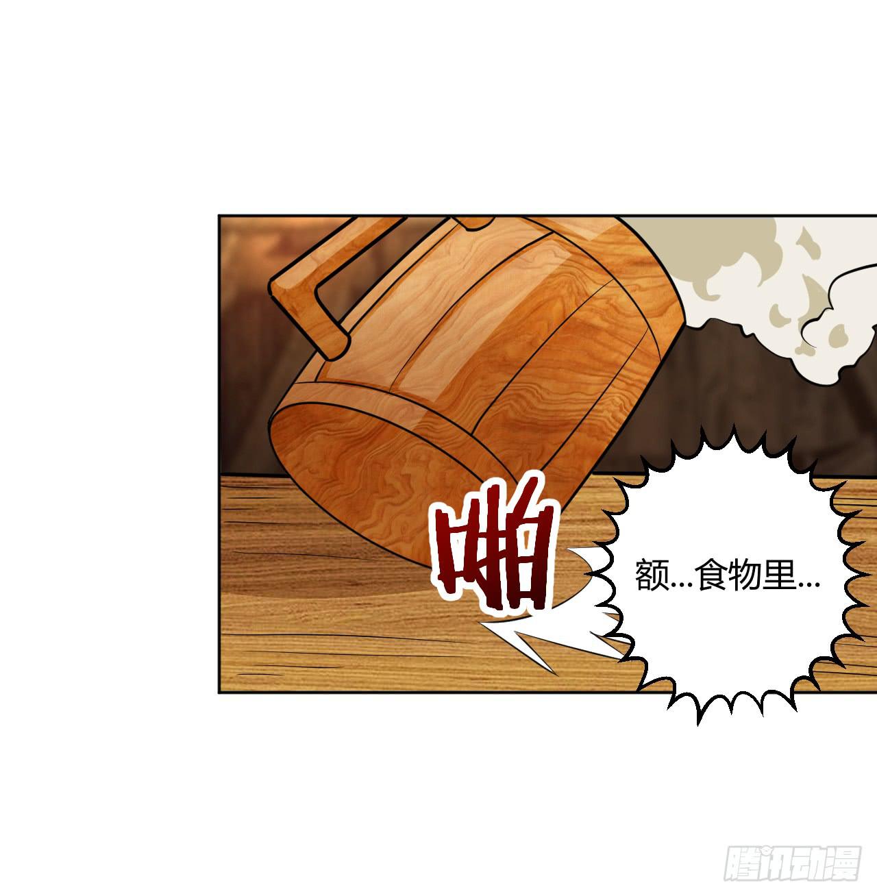 这回要凉了！-第18话