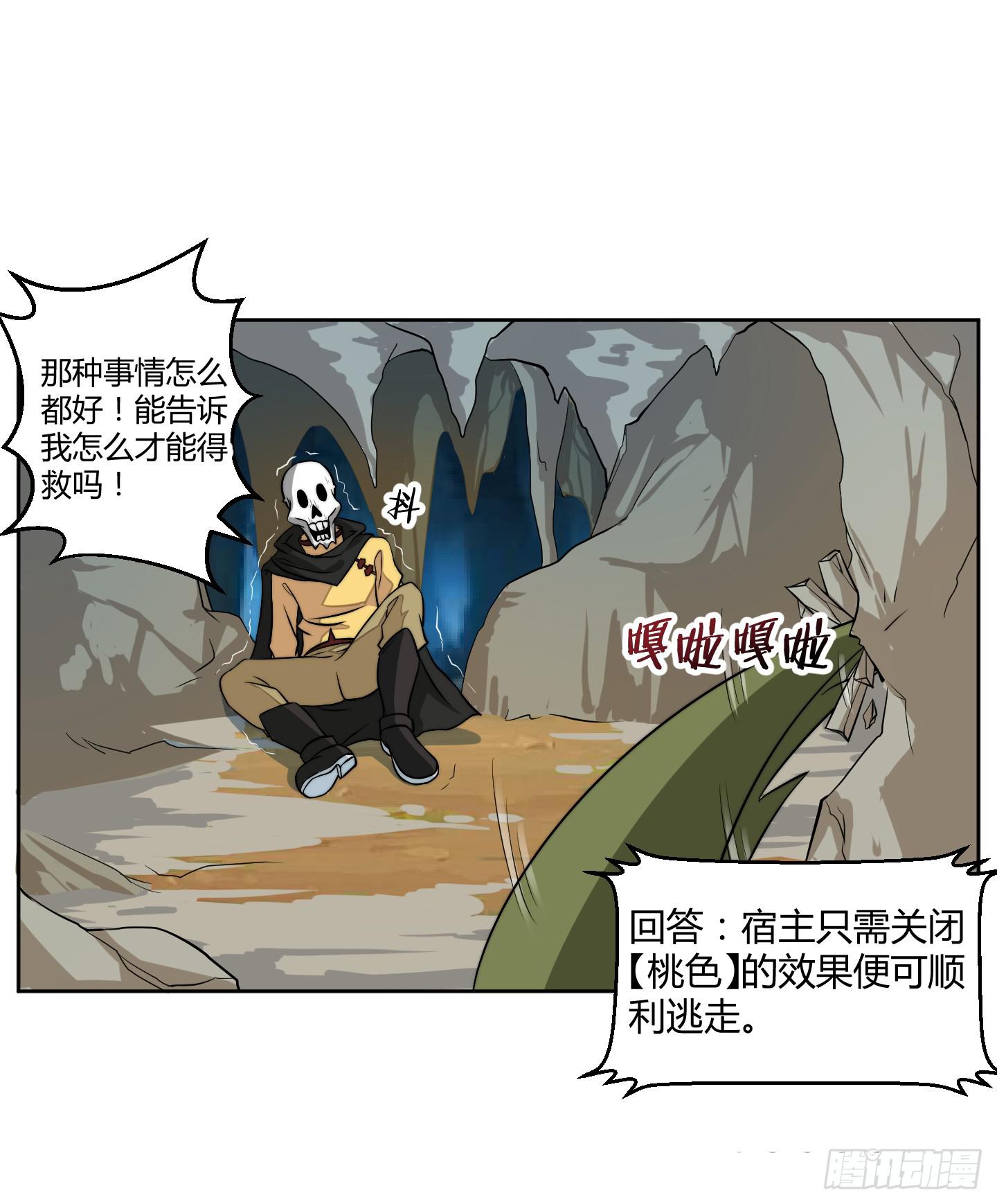 男儿不可一日无鸡！(1/2)-第4话