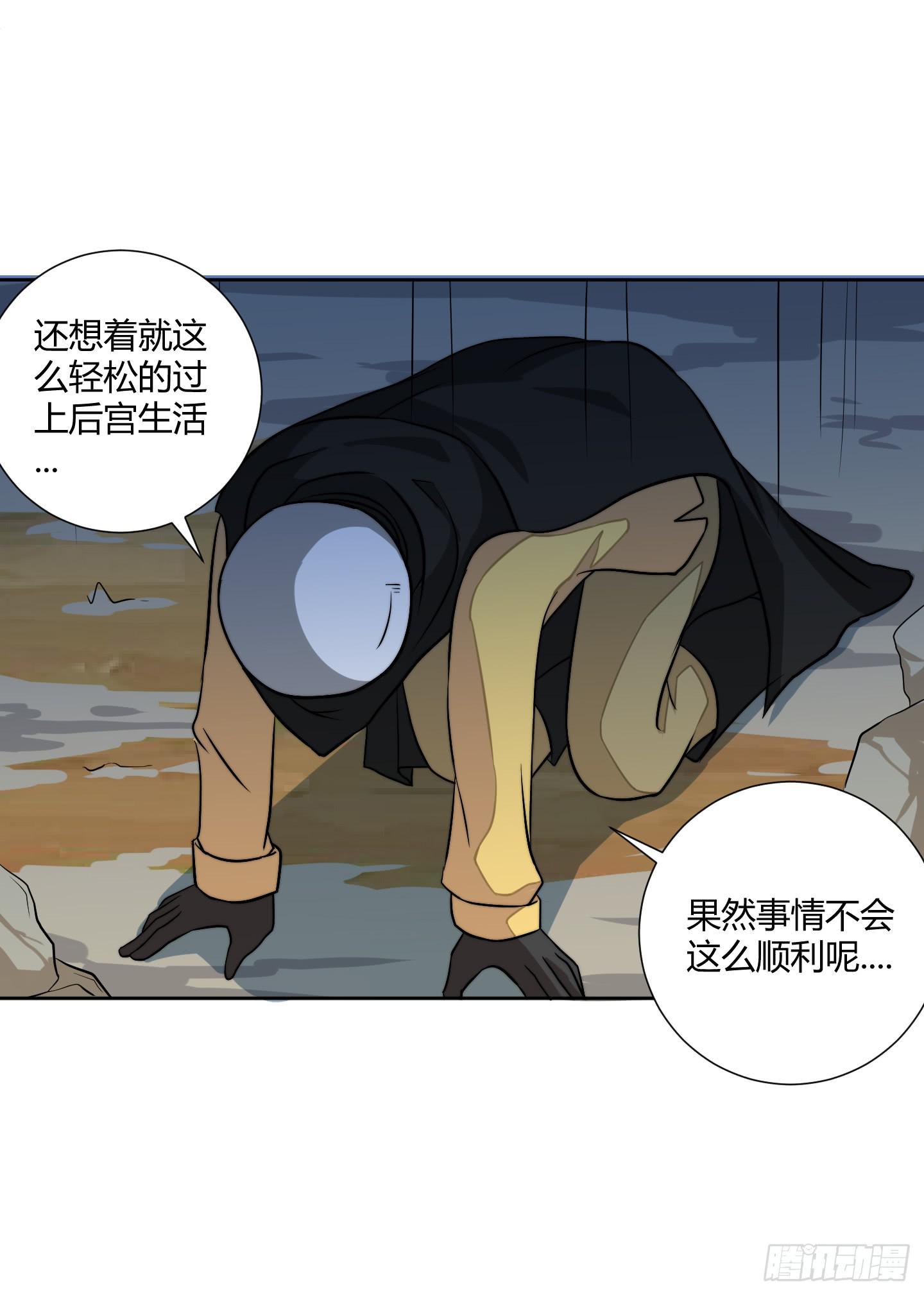 男儿不可一日无鸡！(1/2)-第4话