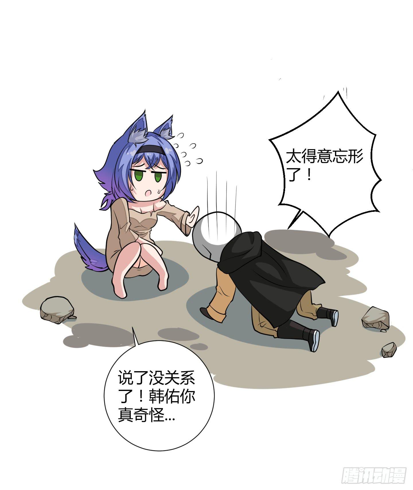 男儿不可一日无鸡！(1/2)-第4话