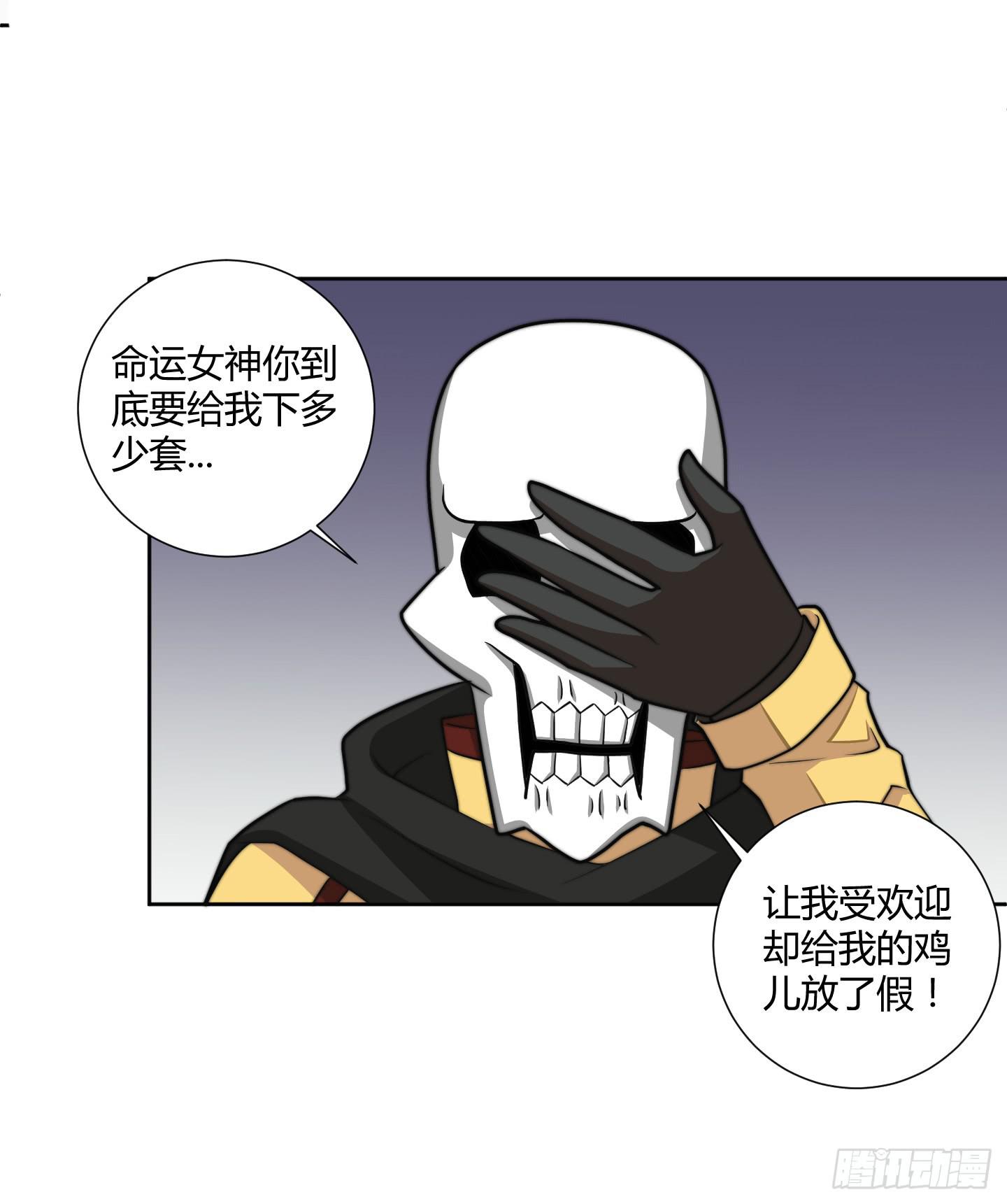 男儿不可一日无鸡！(1/2)-第4话