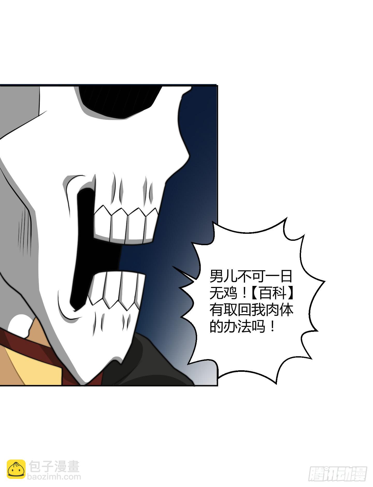 男儿不可一日无鸡！(1/2)-第4话