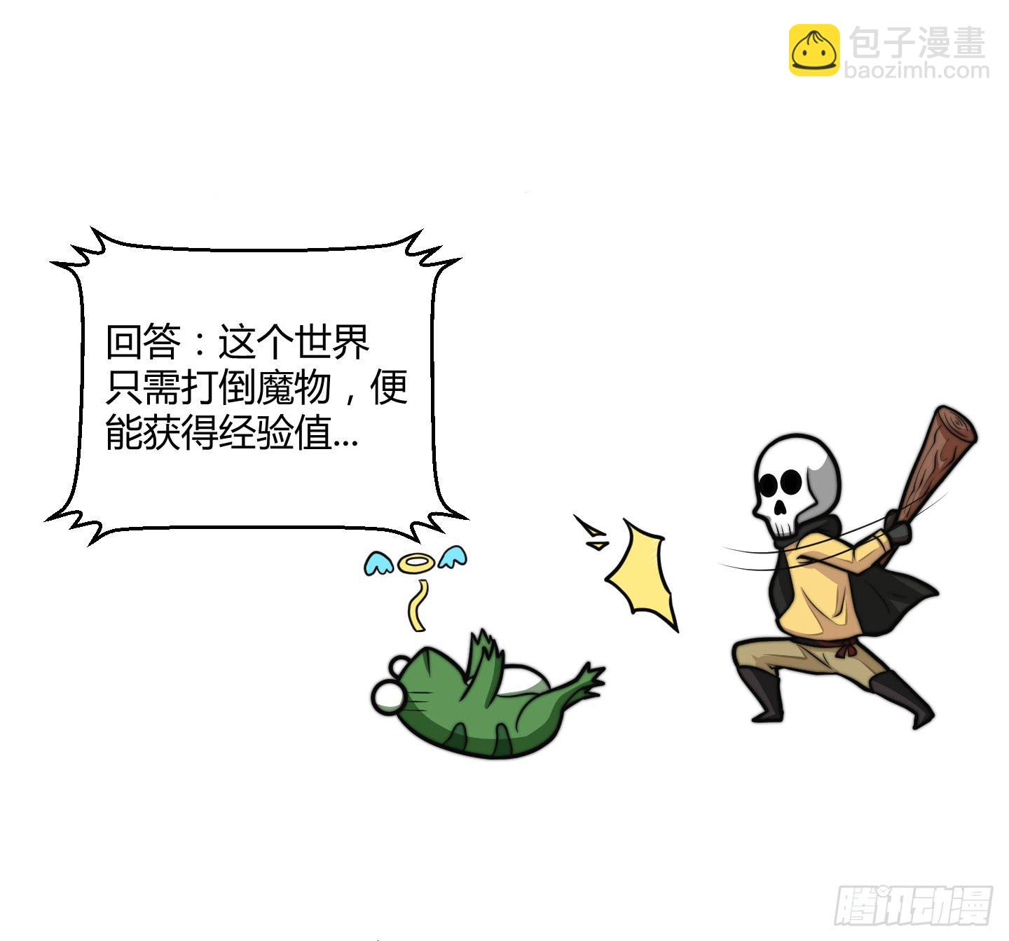 男儿不可一日无鸡！(1/2)-第4话