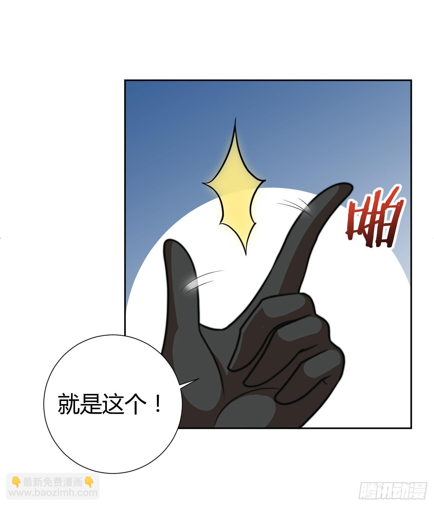 男儿不可一日无鸡！(1/2)-第4话