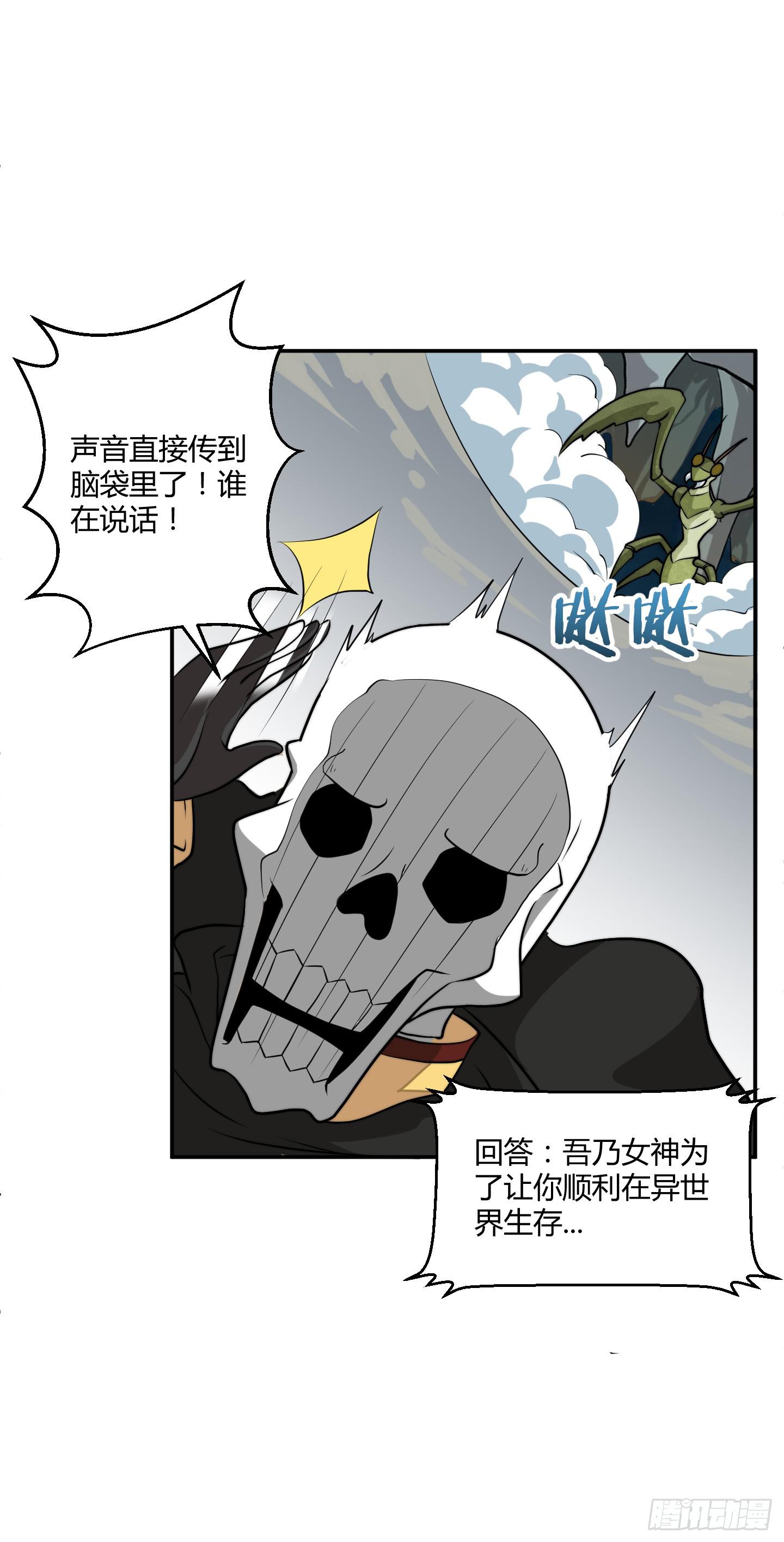 男儿不可一日无鸡！(1/2)-第4话