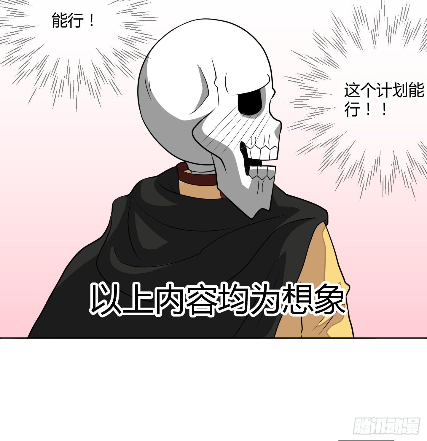 新手教程也是会翻车的！-第6话