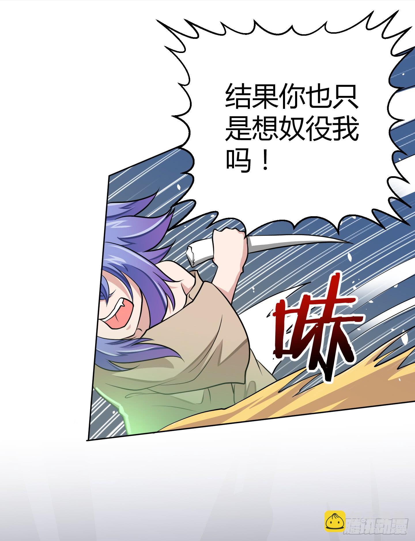 全剧终？-第8话