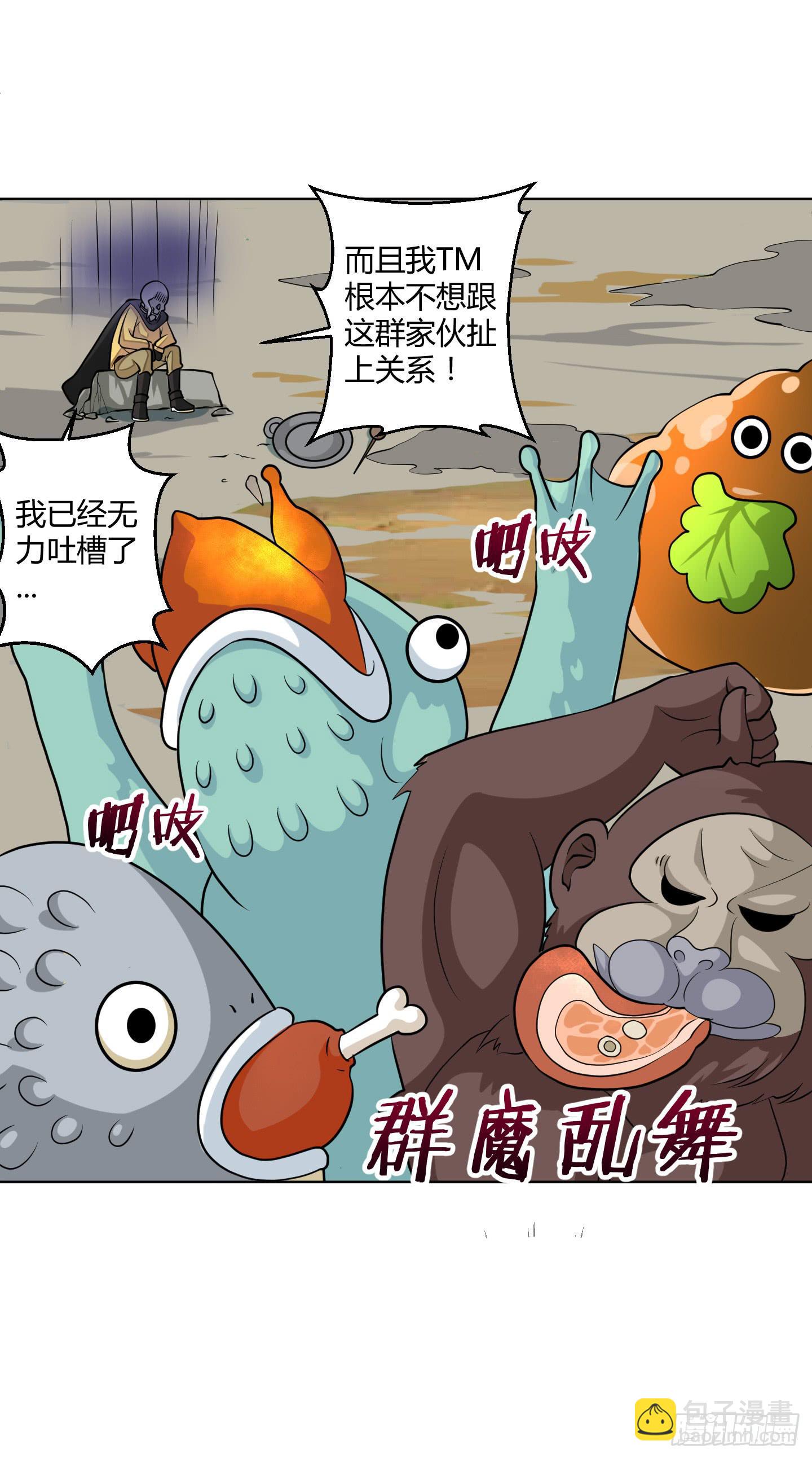 全剧终？-第8话