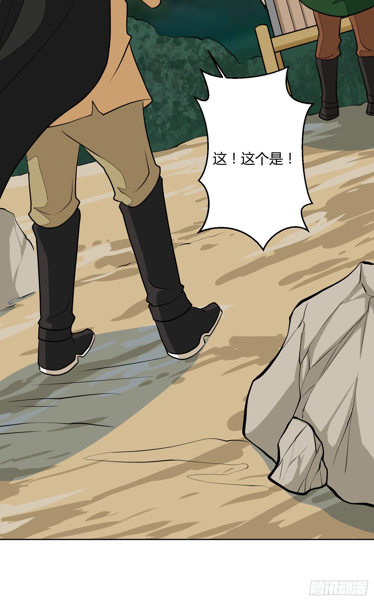 绝望之时英雄尚未出现！-第10话