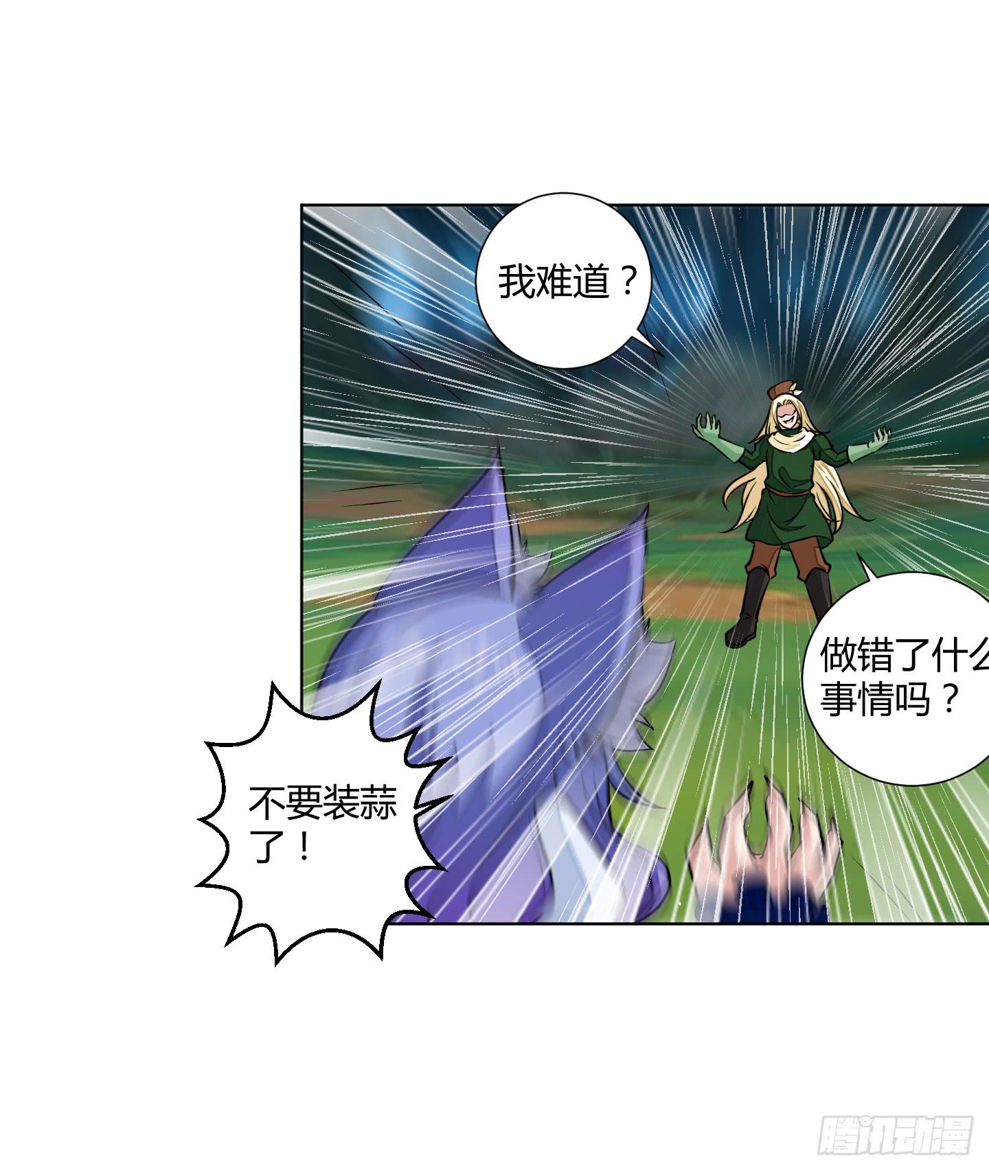 绝望之时英雄尚未出现！-第10话