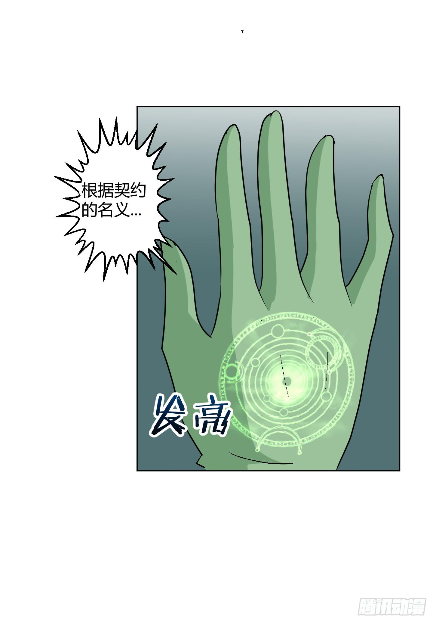 绝望之时英雄尚未出现！-第10话