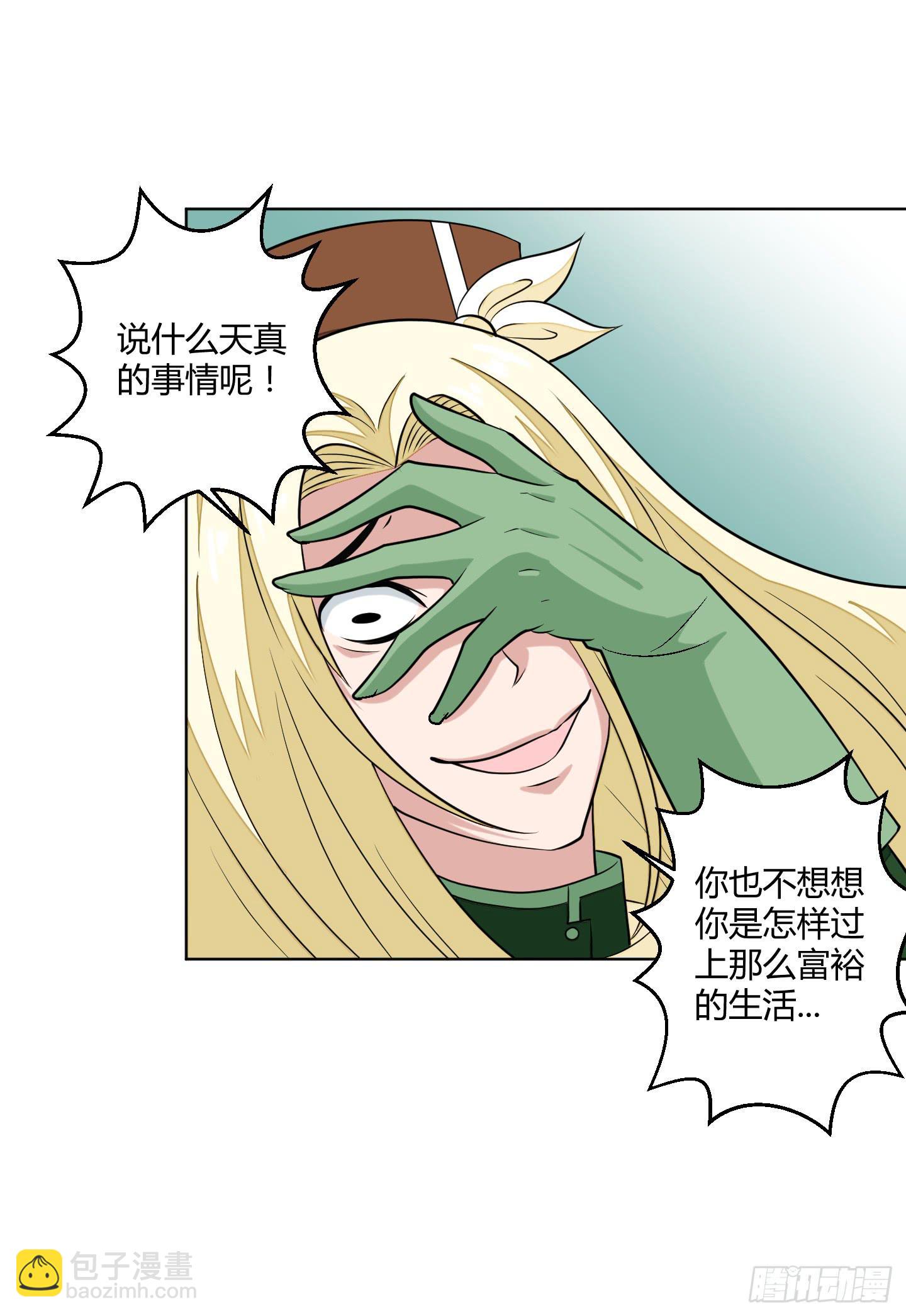 绝望之时英雄尚未出现！-第10话