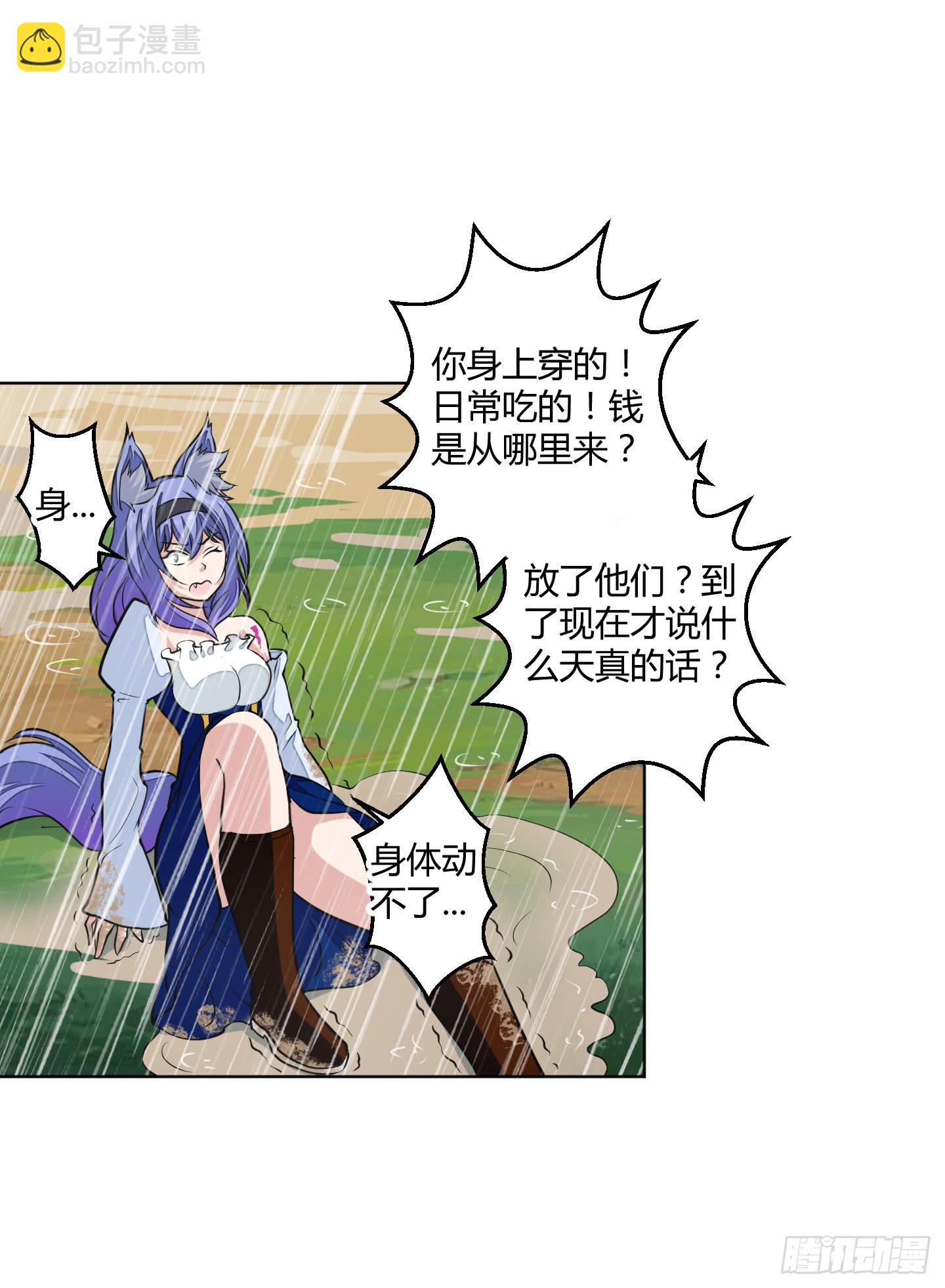 绝望之时英雄尚未出现！-第10话