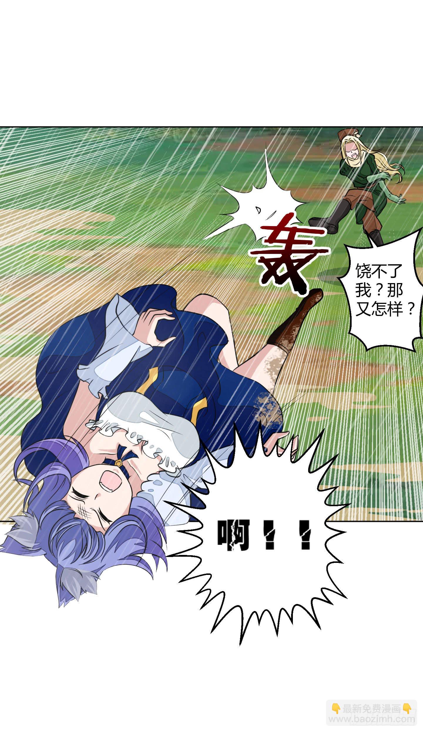 绝望之时英雄尚未出现！-第10话