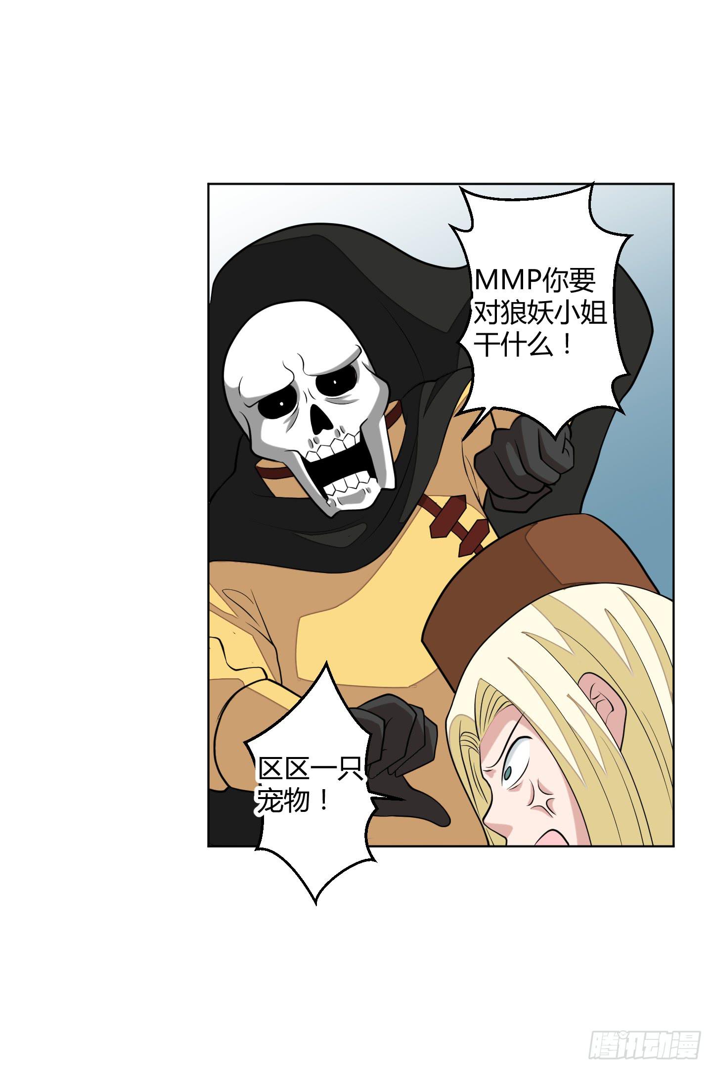 绝望之时英雄尚未出现！-第10话