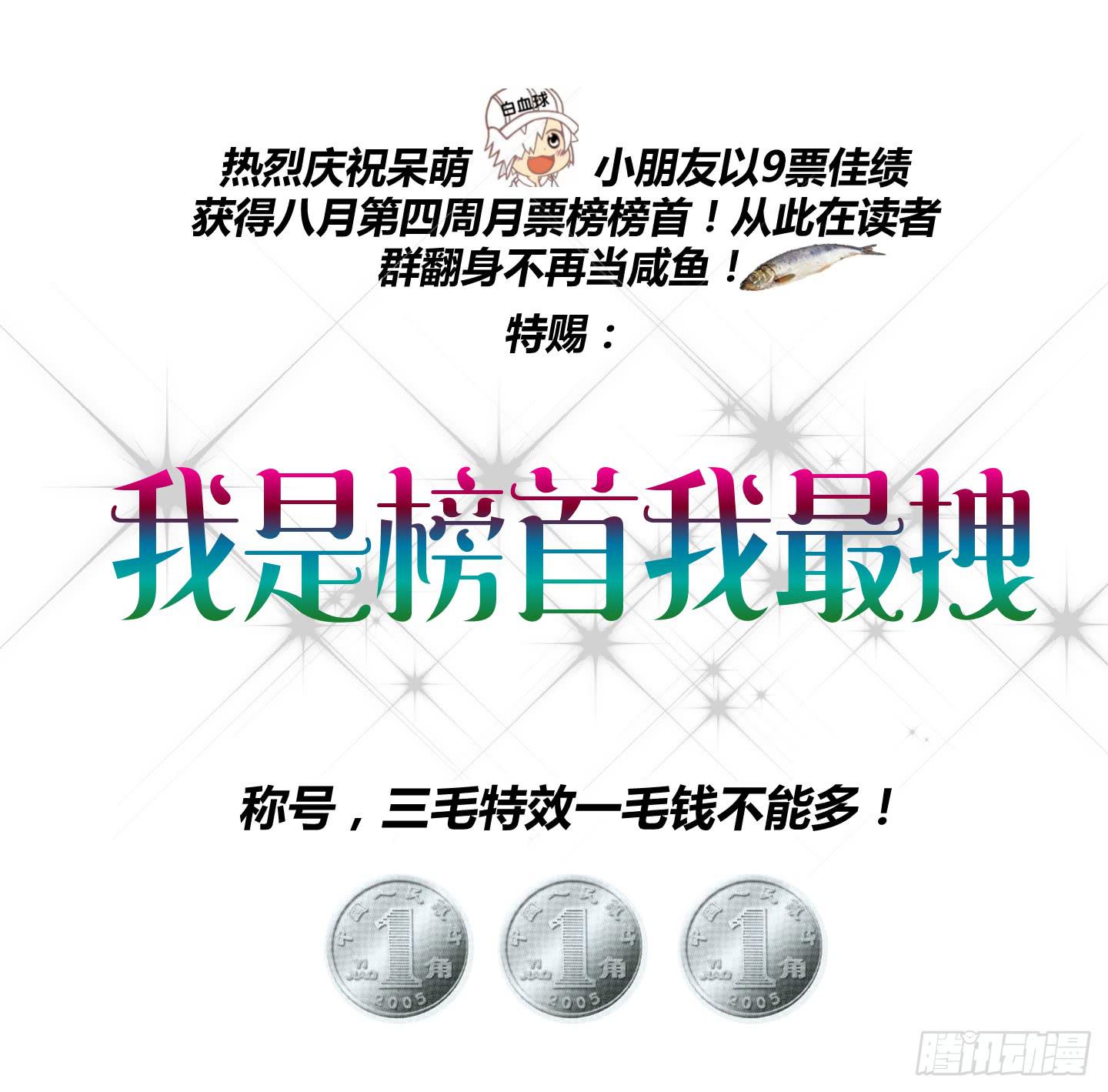 绝望之时英雄尚未出现！-第10话