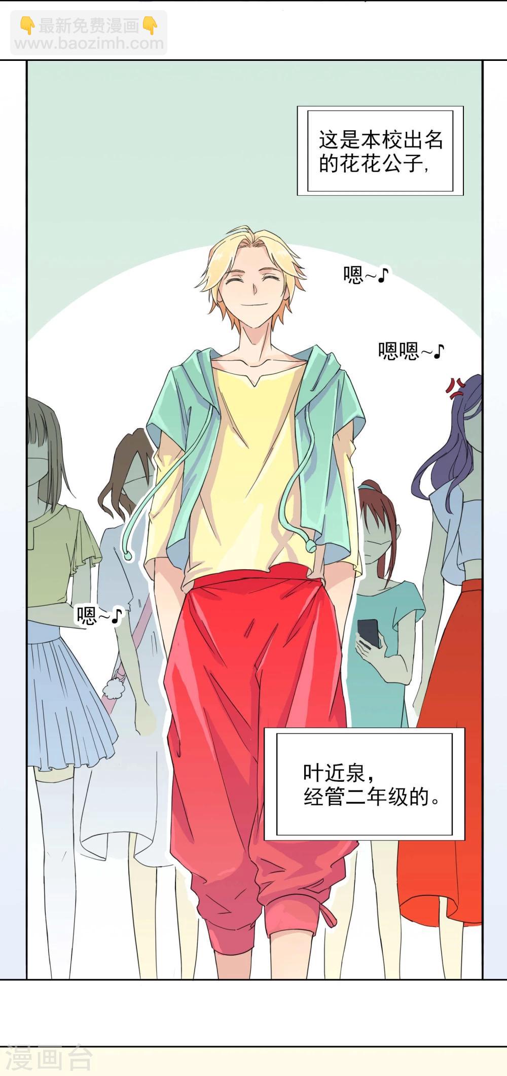 第1话 照片里的小哥哥-第2话