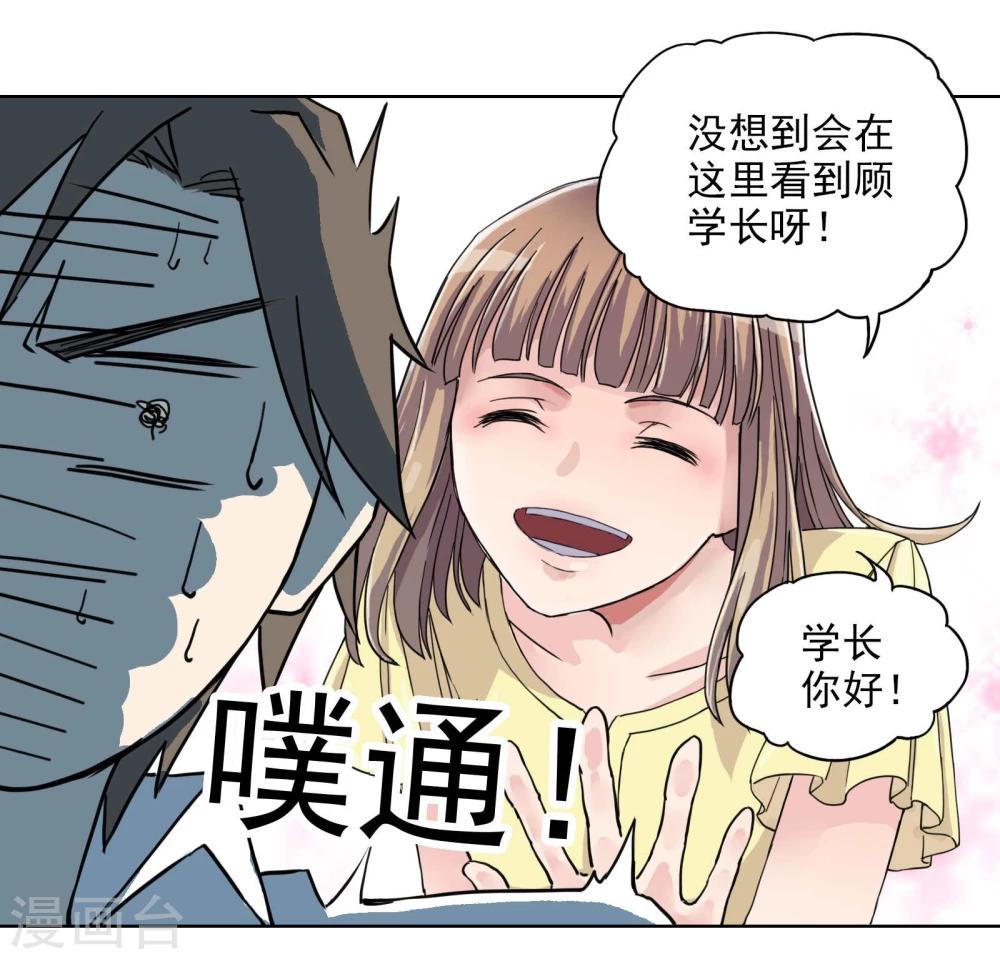 第1话 照片里的小哥哥-第2话