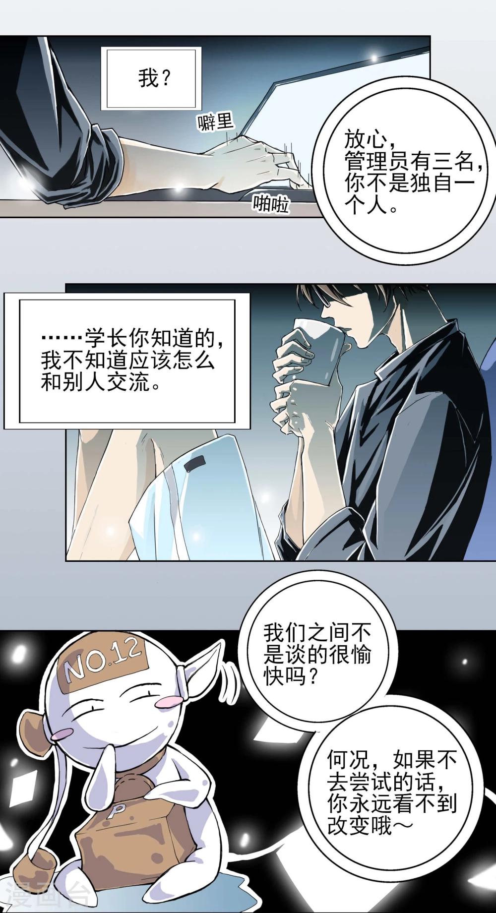 第1话 照片里的小哥哥-第2话