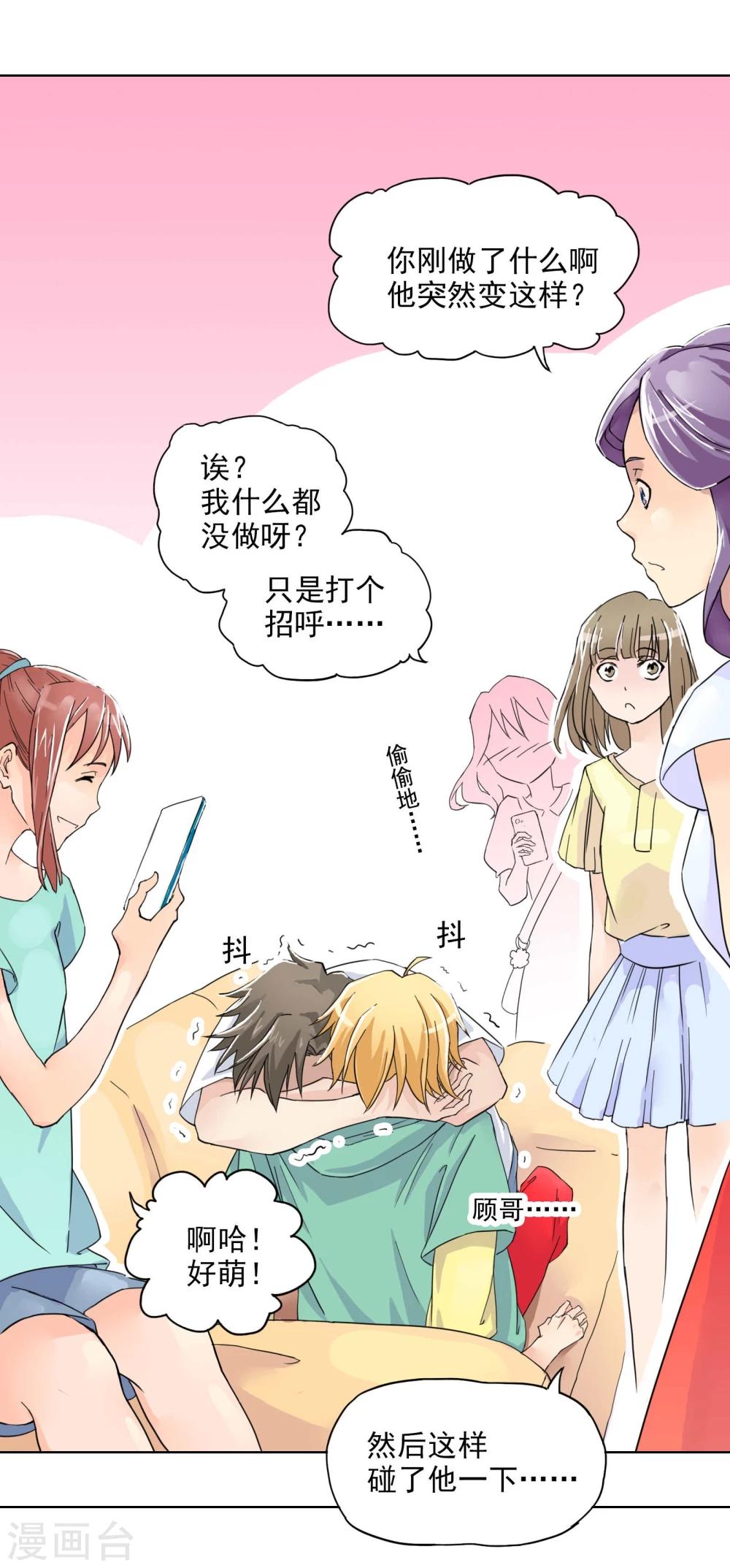 第1话 照片里的小哥哥-第2话