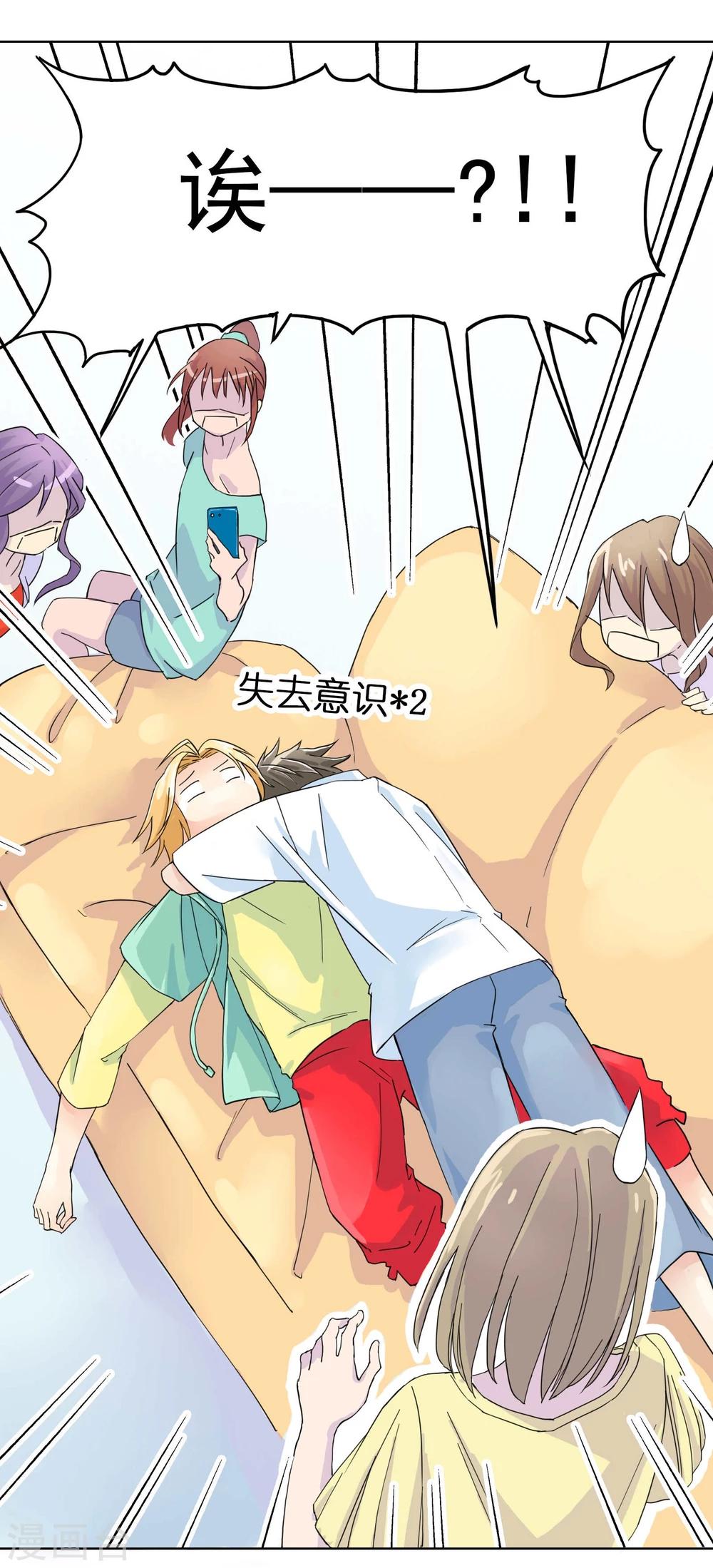 第1话 照片里的小哥哥-第2话