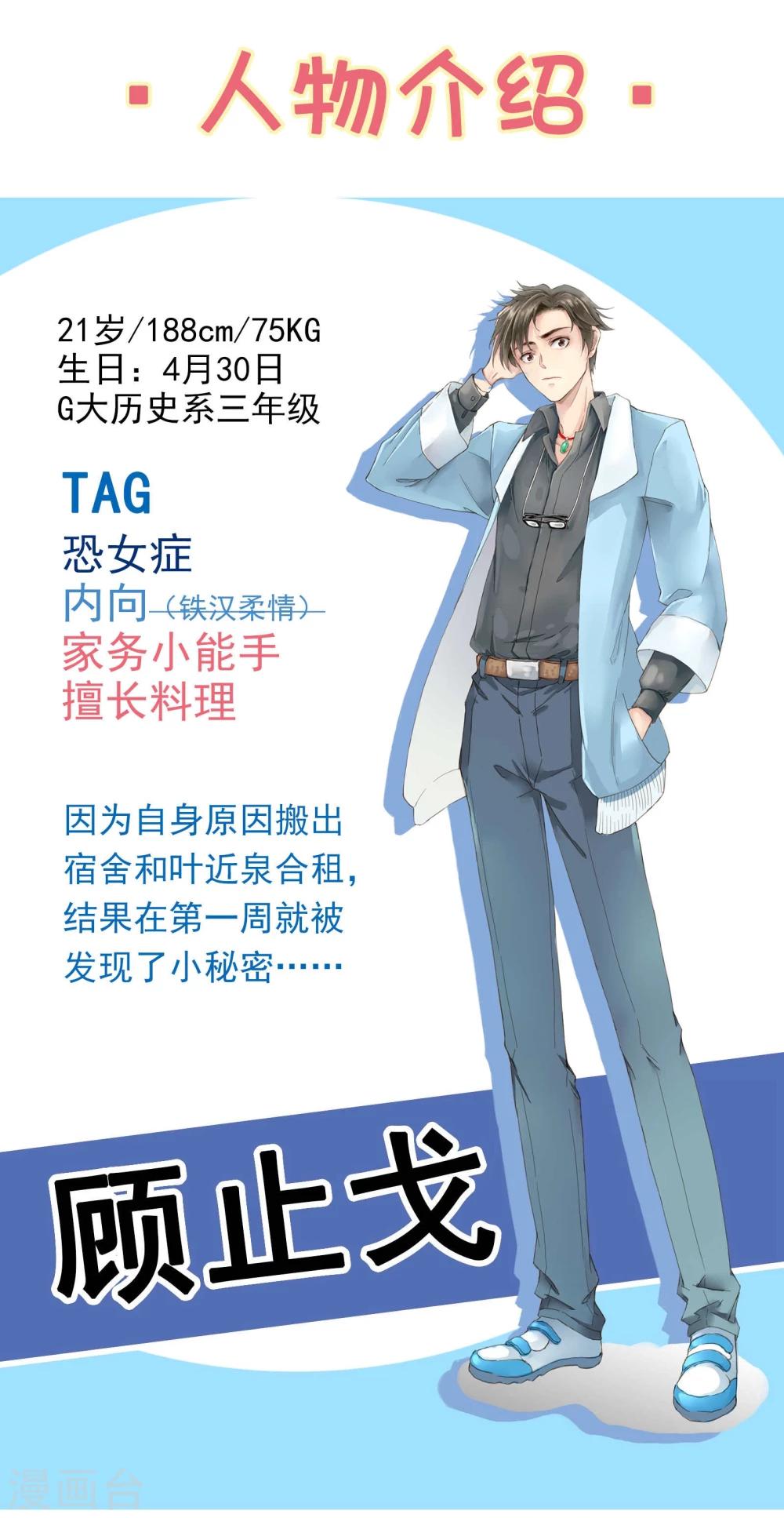 第1话 照片里的小哥哥-第2话