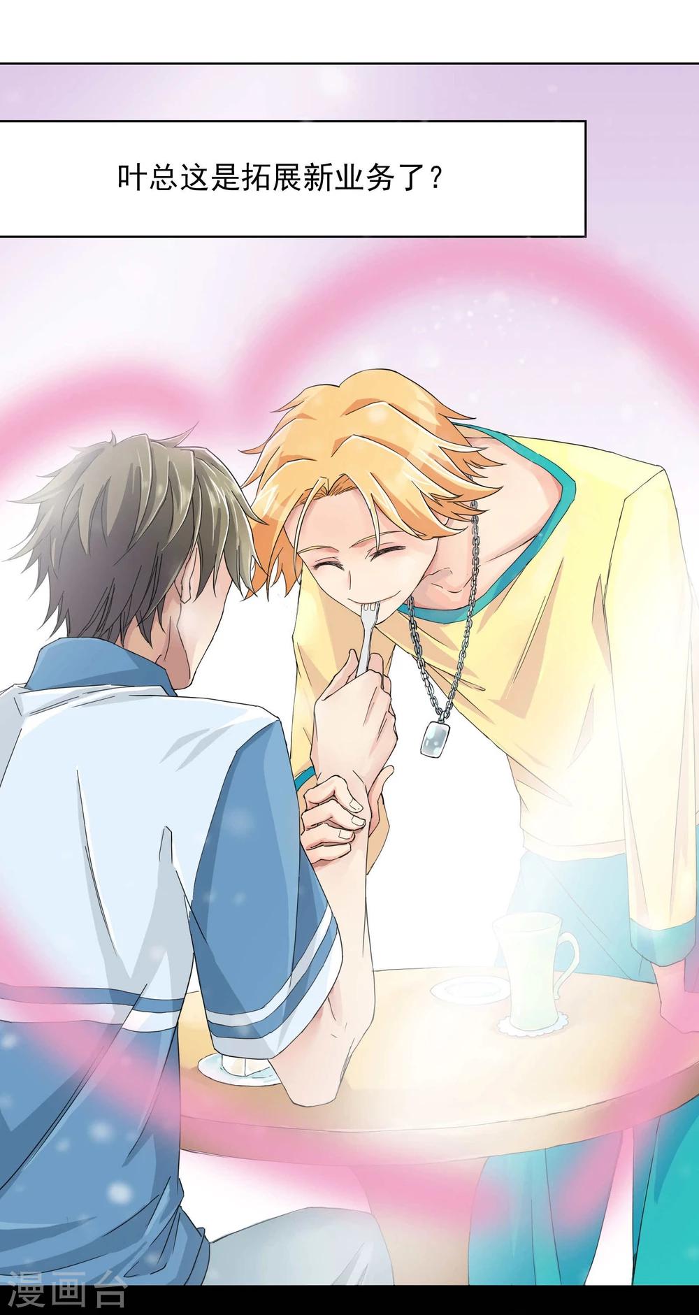 第1话 照片里的小哥哥-第2话