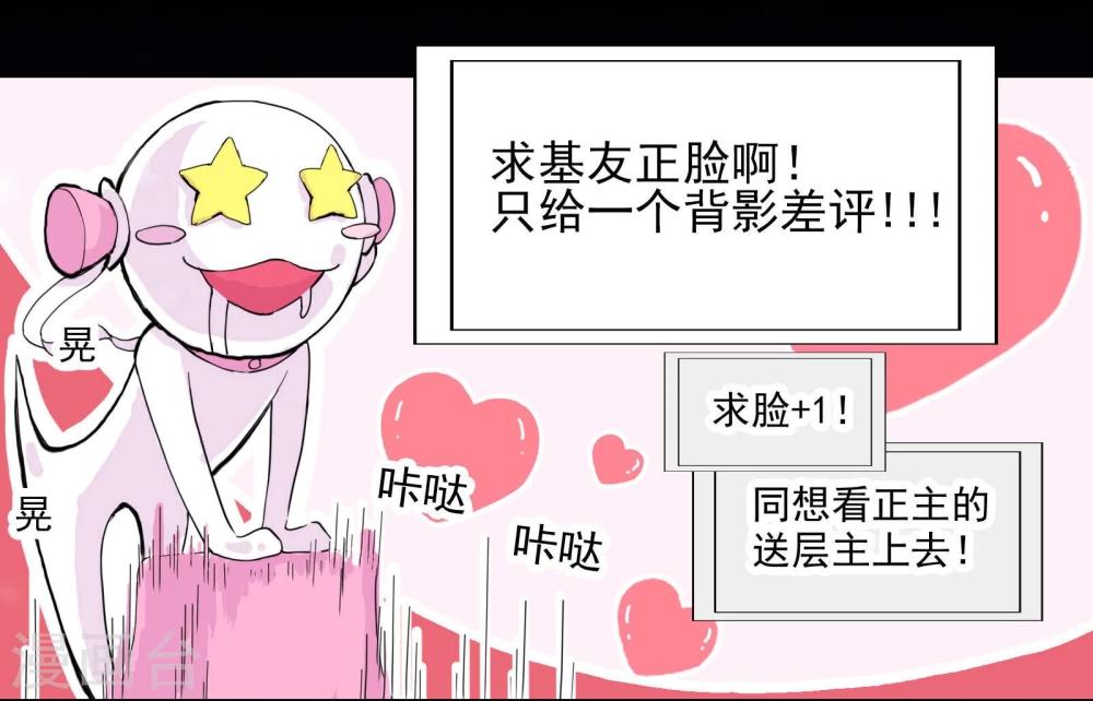 第1话 照片里的小哥哥-第2话