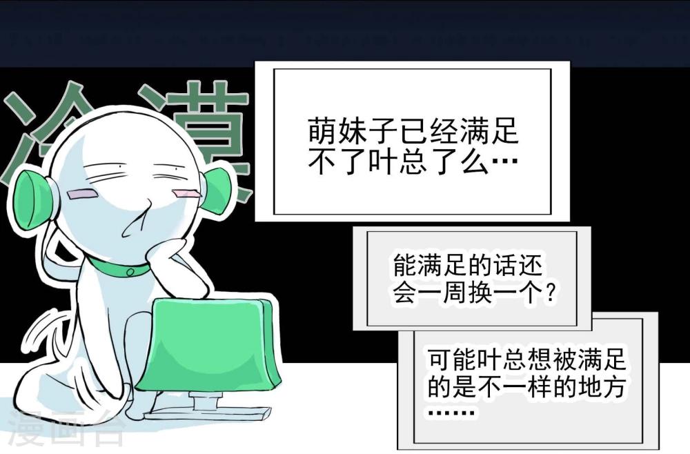 第1话 照片里的小哥哥-第2话