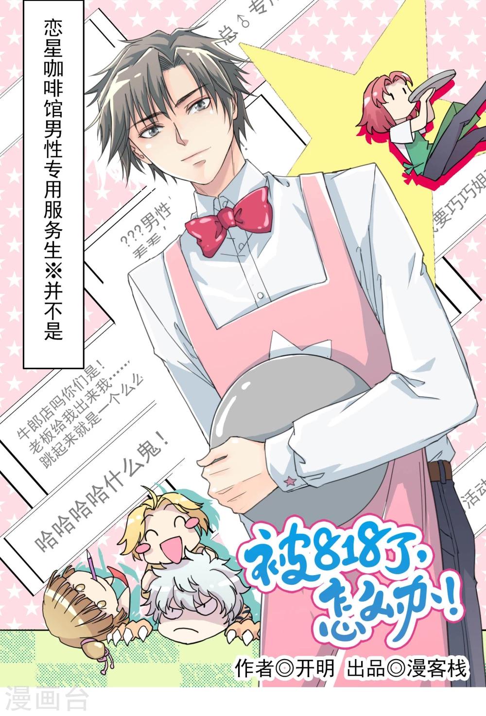 第11话 是&ldquo;她&rdquo;-第12话