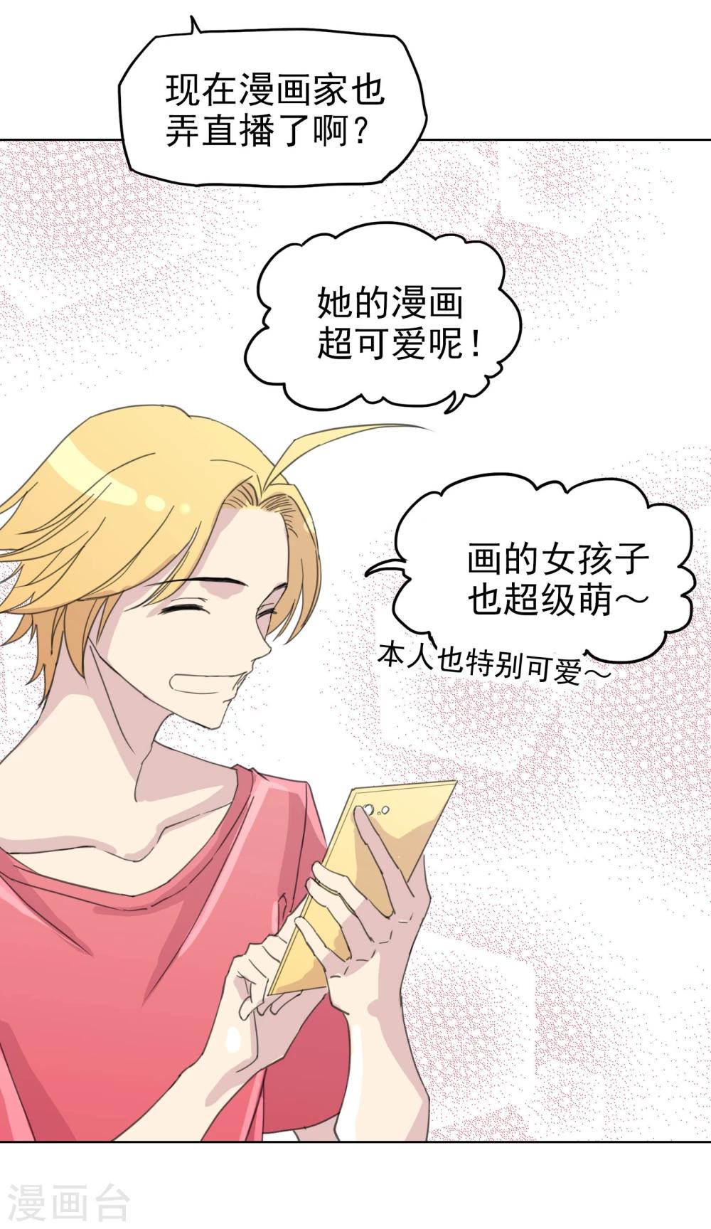 第11话 是&ldquo;她&rdquo;-第12话