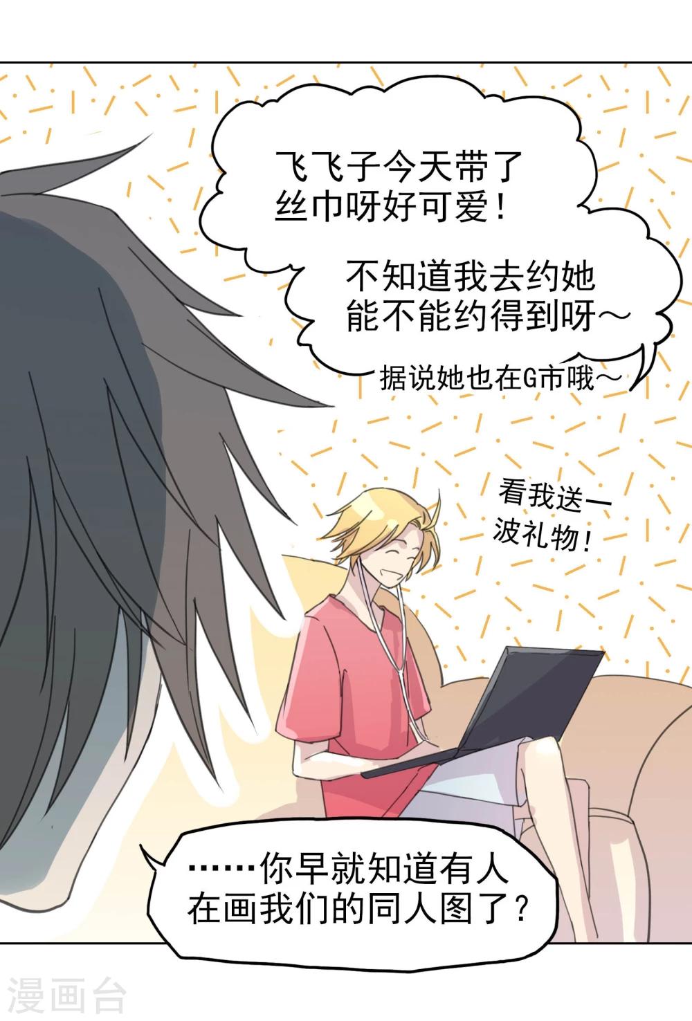 第11话 是&ldquo;她&rdquo;-第12话