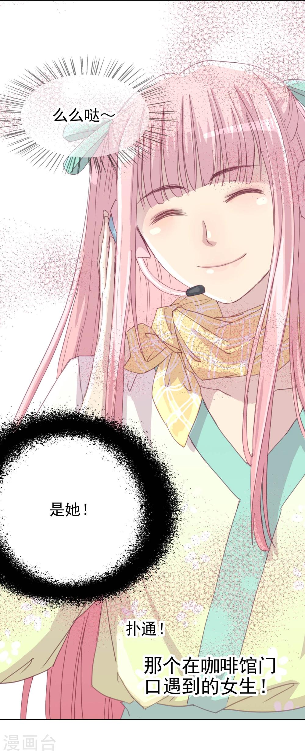 第11话 是&ldquo;她&rdquo;-第12话