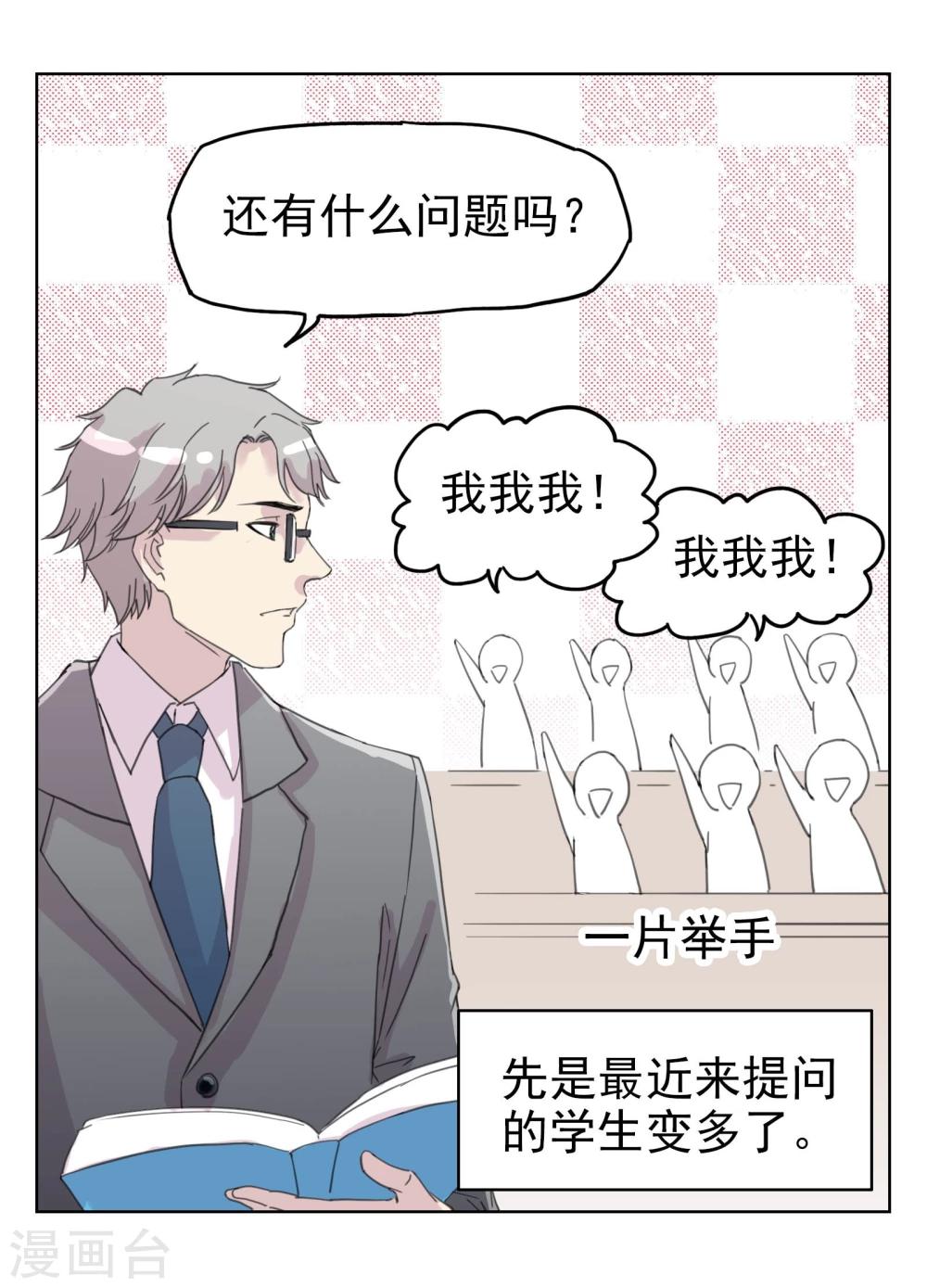 第11话 是&ldquo;她&rdquo;-第12话