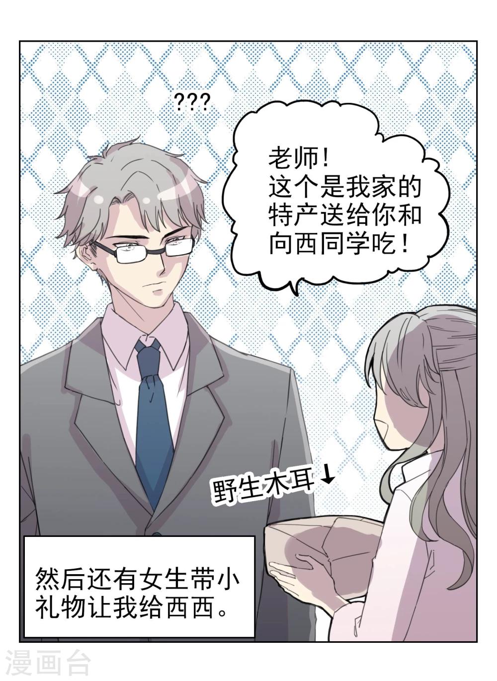 第11话 是&ldquo;她&rdquo;-第12话