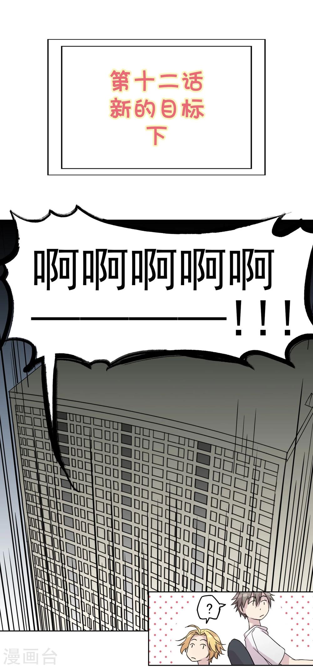 第12话2 新的目标-第14话