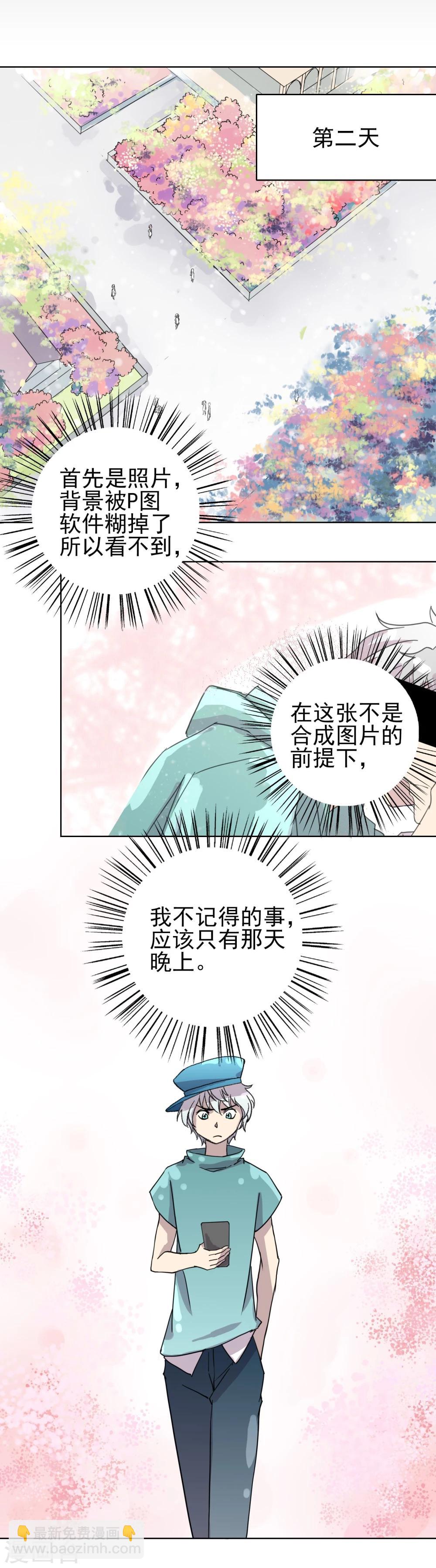 第12话2 新的目标-第14话