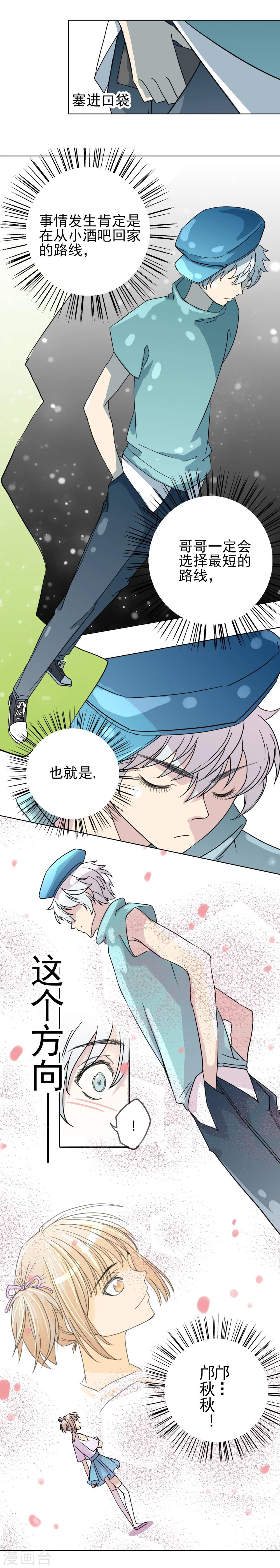 第12话2 新的目标-第14话