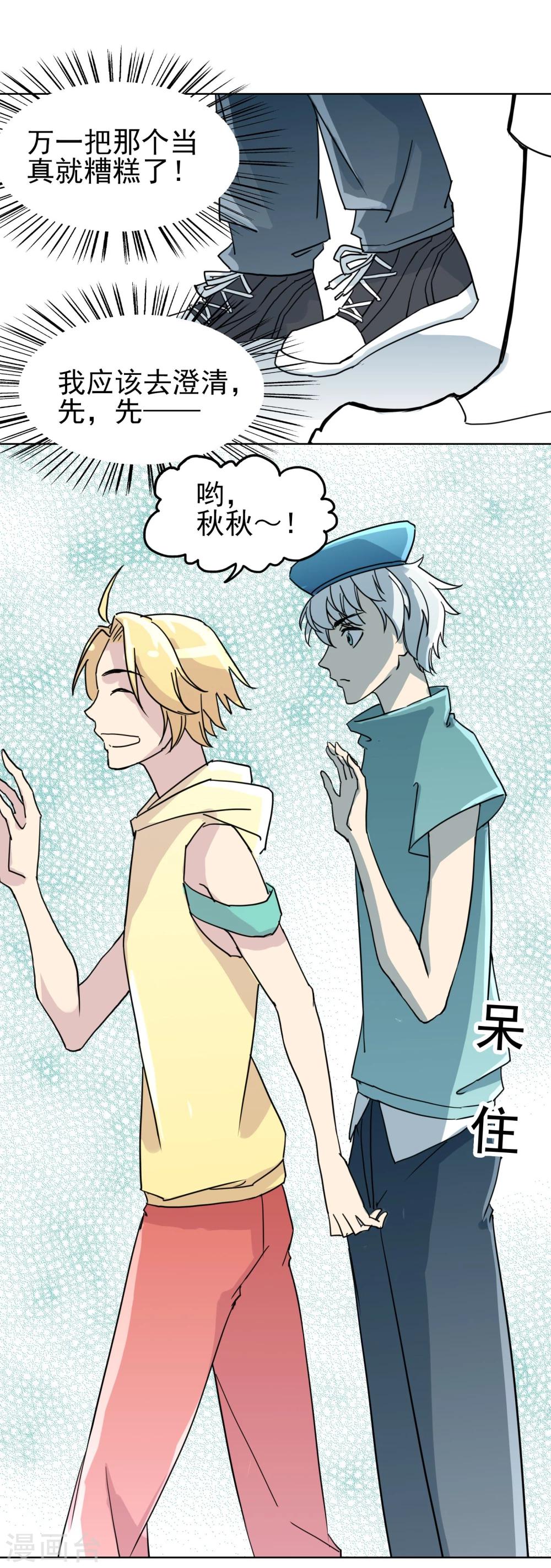 第12话2 新的目标-第14话