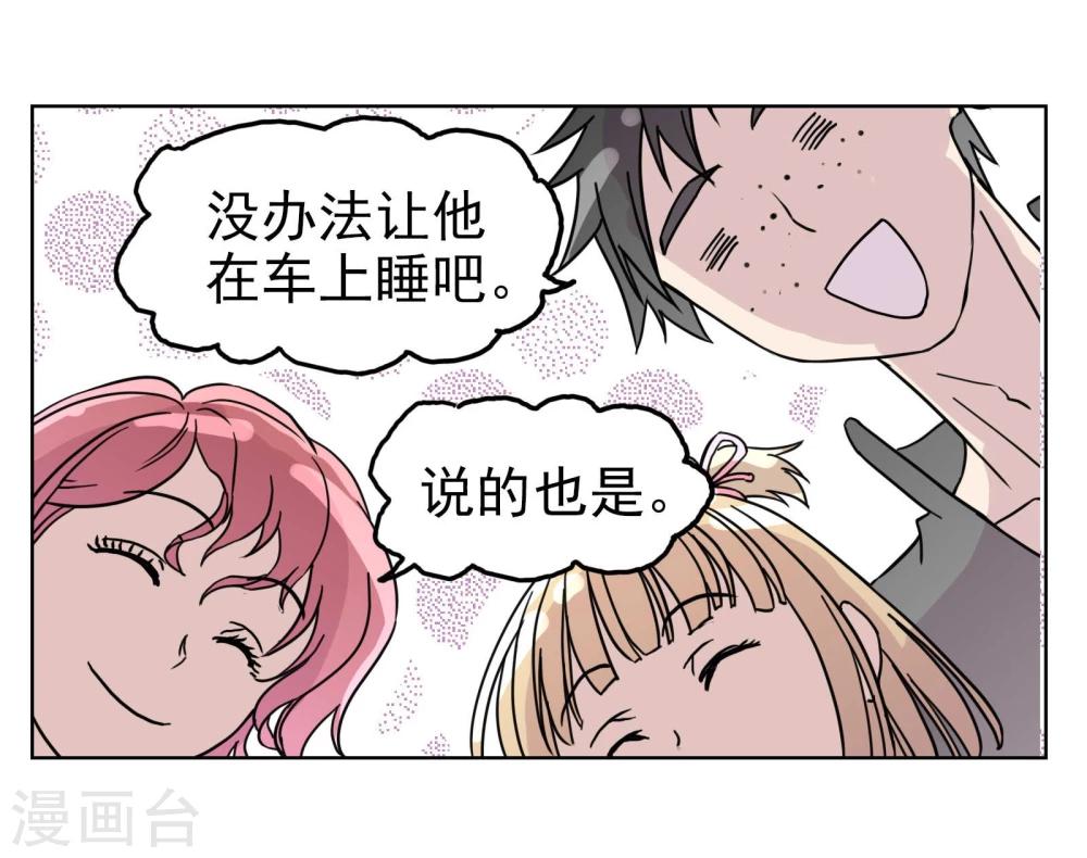 第13话2 七日假-第16话