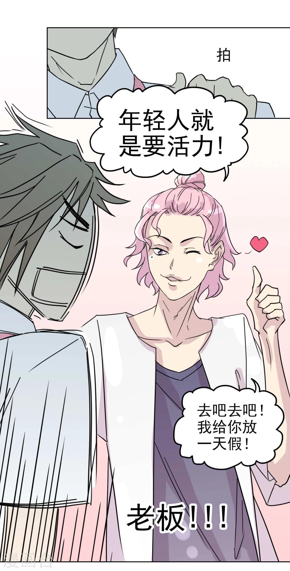 第13话2 七日假-第16话