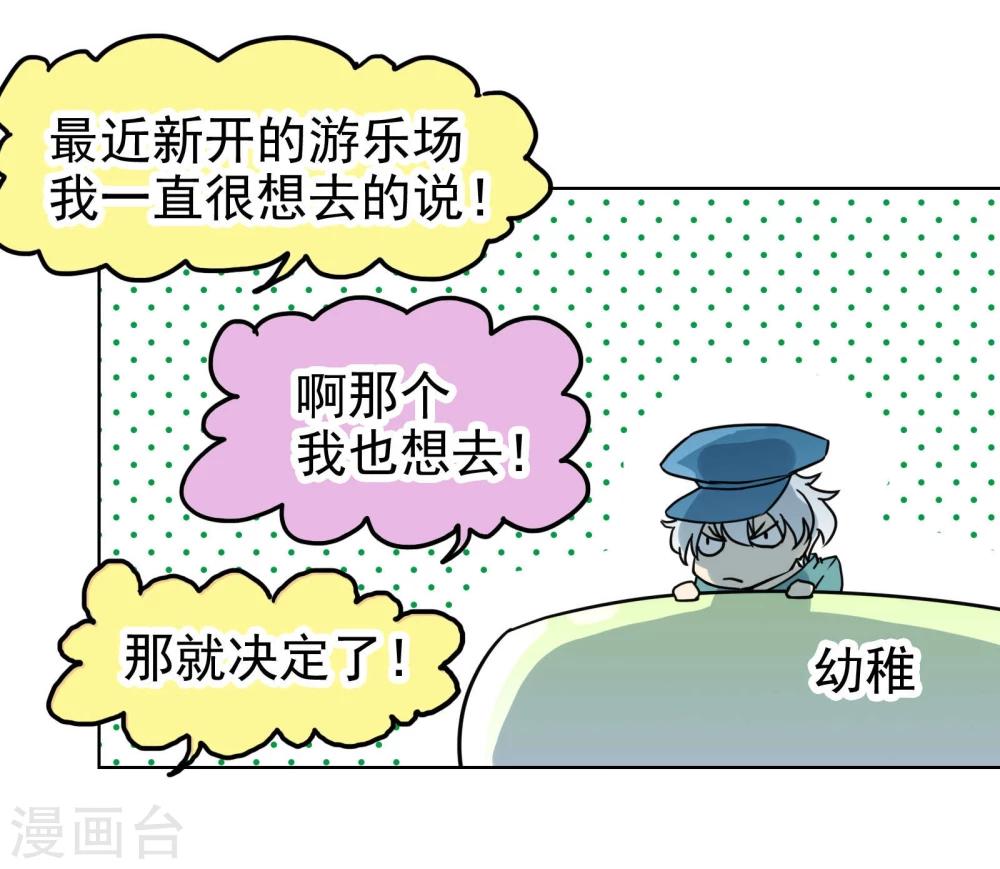 第13话2 七日假-第16话