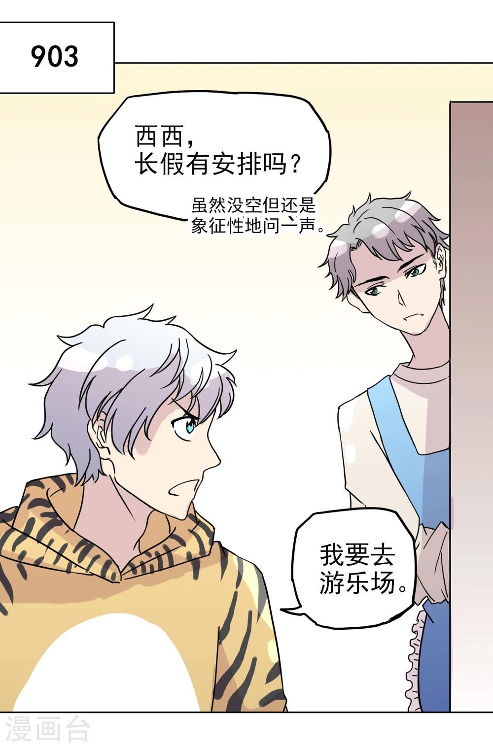 第13话2 七日假-第16话