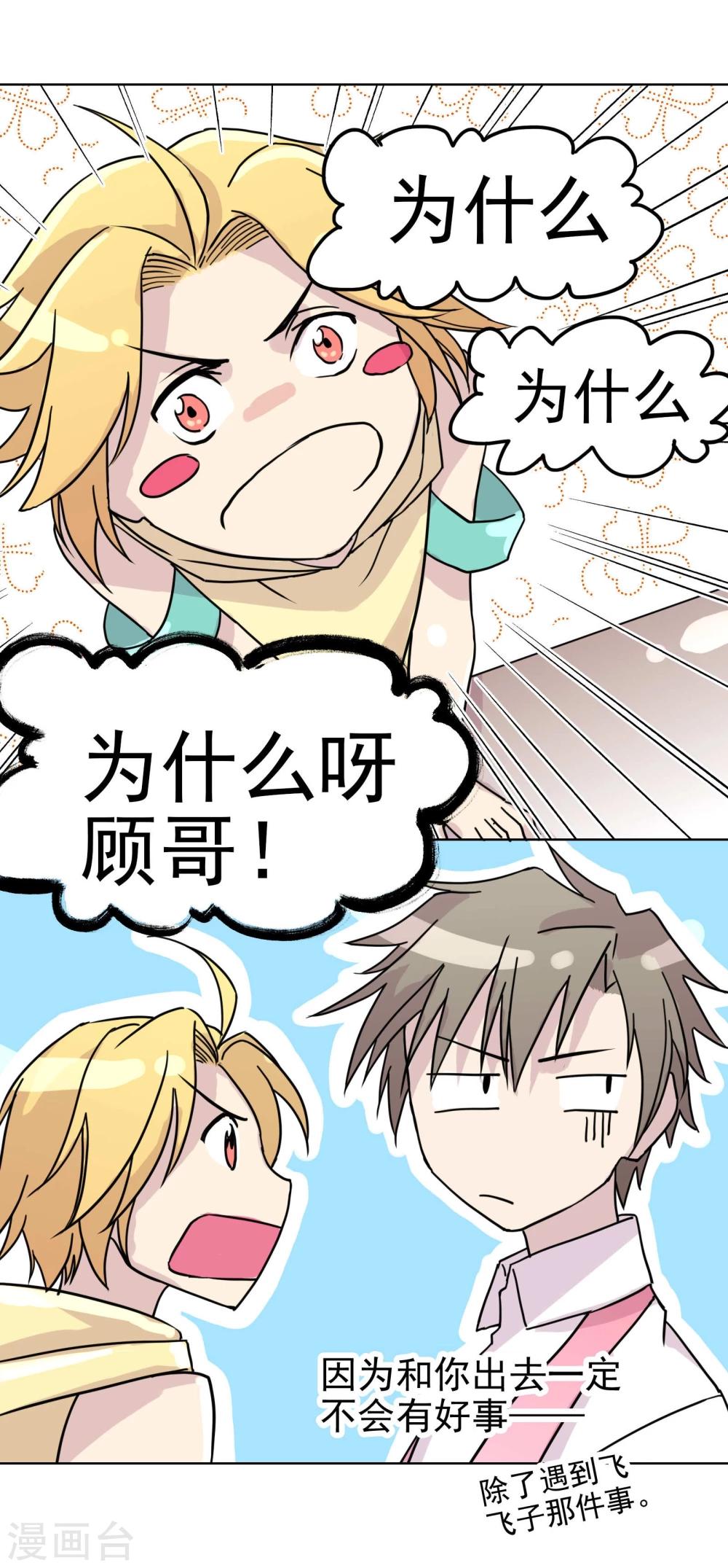 第13话2 七日假-第16话