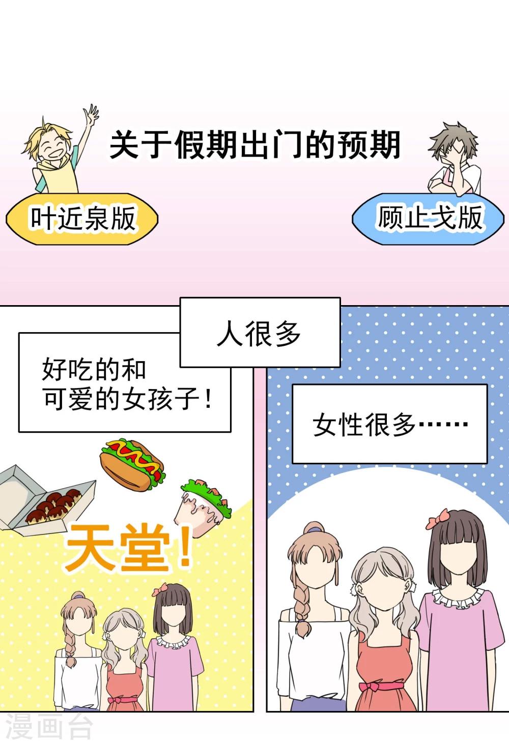 第13话2 七日假-第16话